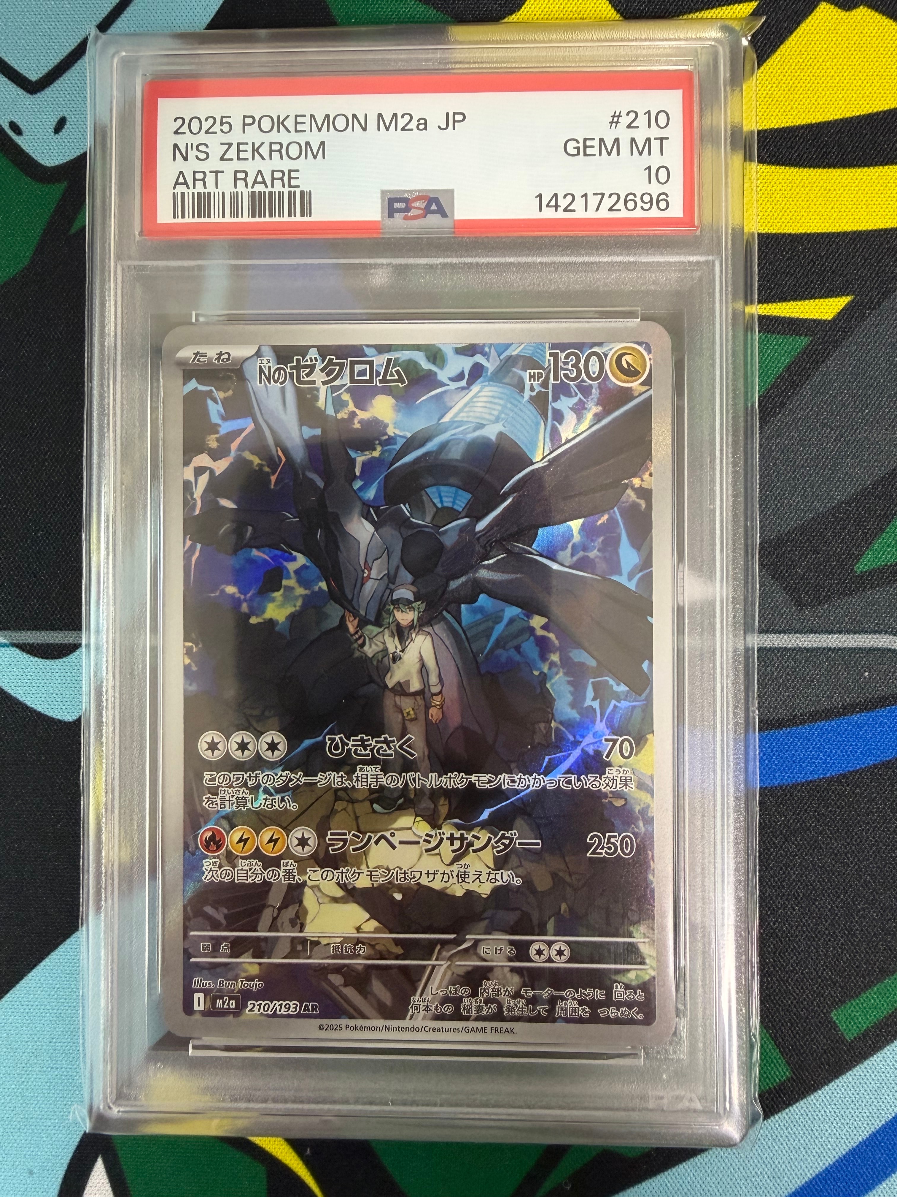 Nのゼクロム AR [M2a 210/193](ハイクラスパック「MEGAドリームex」)