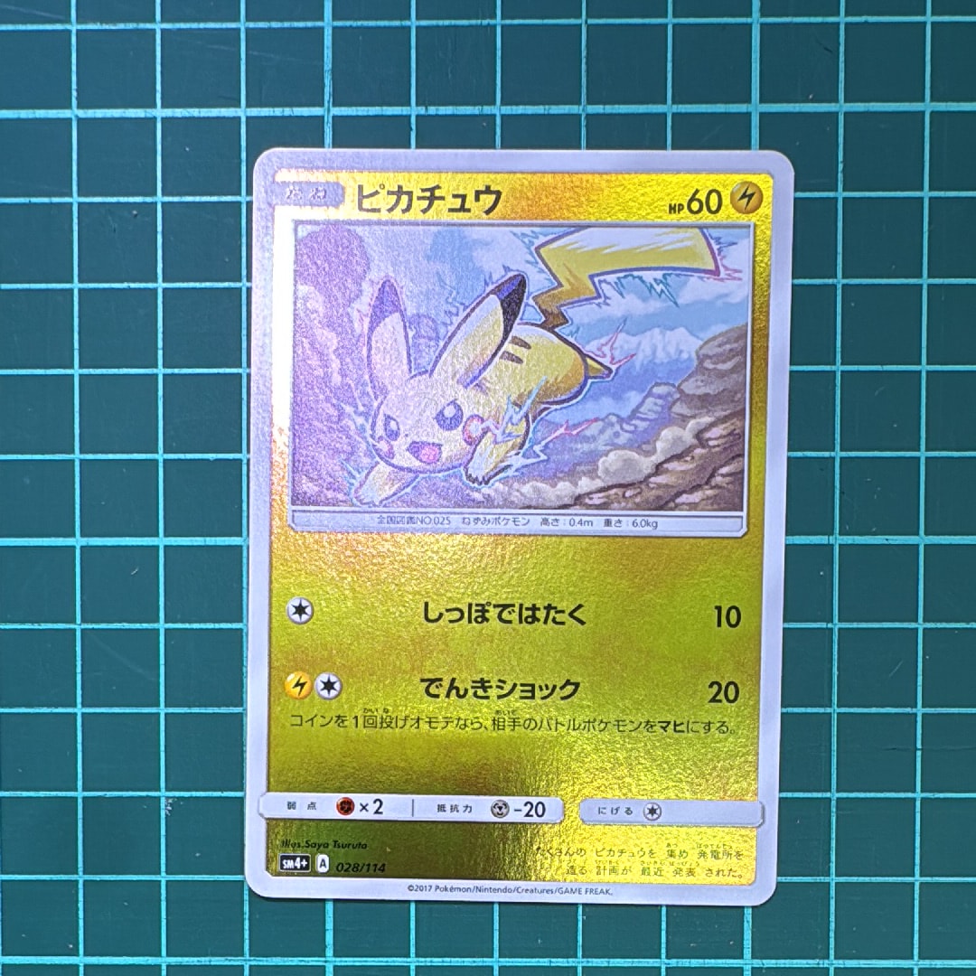 ガブリアス&ギラティナGX SR: SA[SM10a 060/054](強化拡張パック
