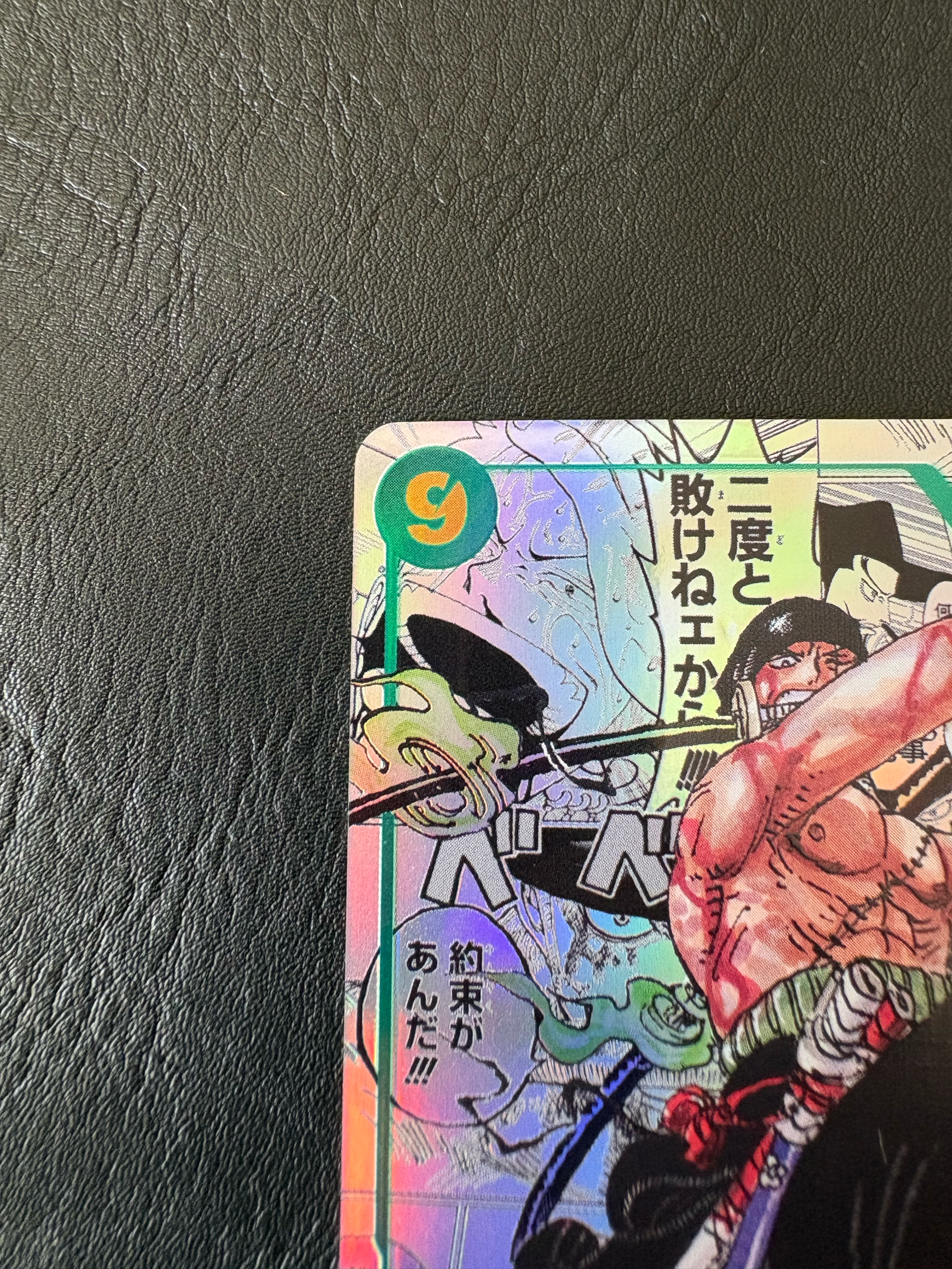 B（小さなキズ/ソリがある品）】ロロノア・ゾロ SEC-SP (コミパラ