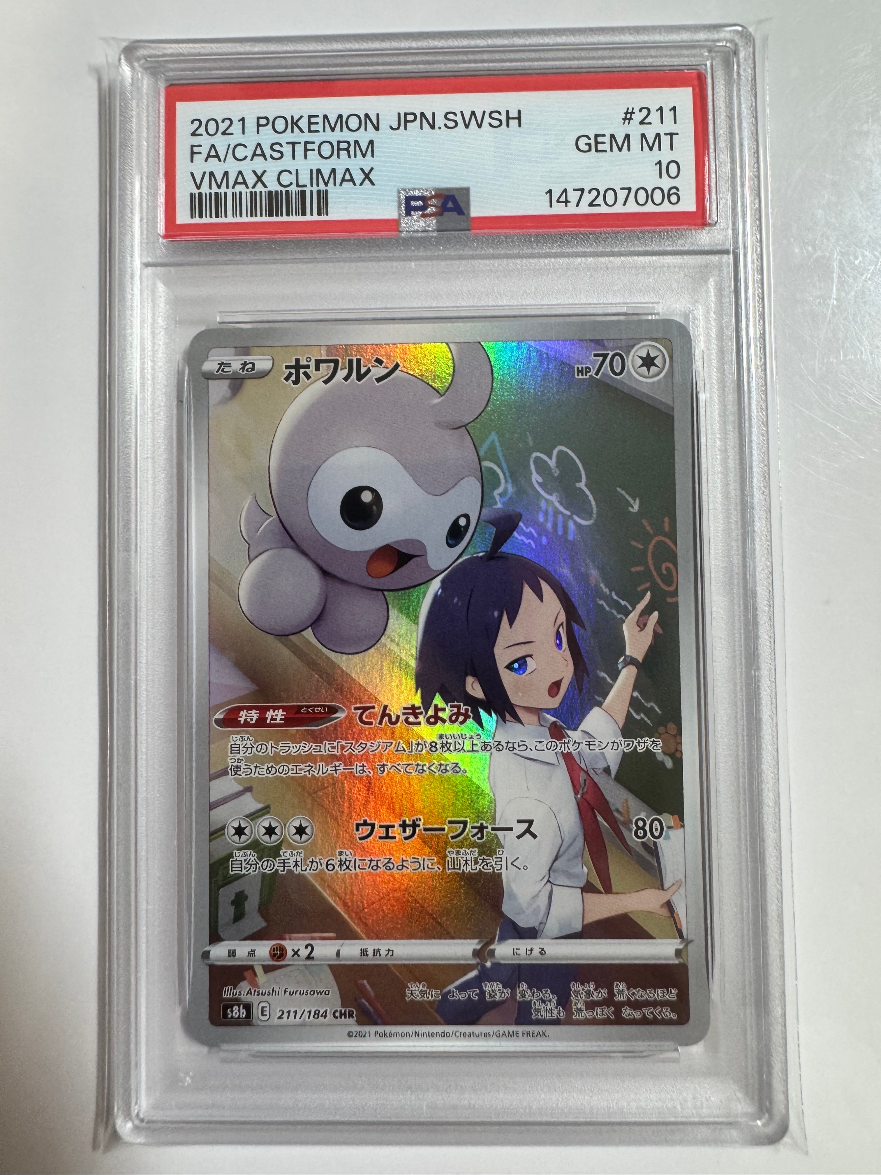 メガダークライex MUR [M5 118/081](拡張パック「アビスアイ」)の新品