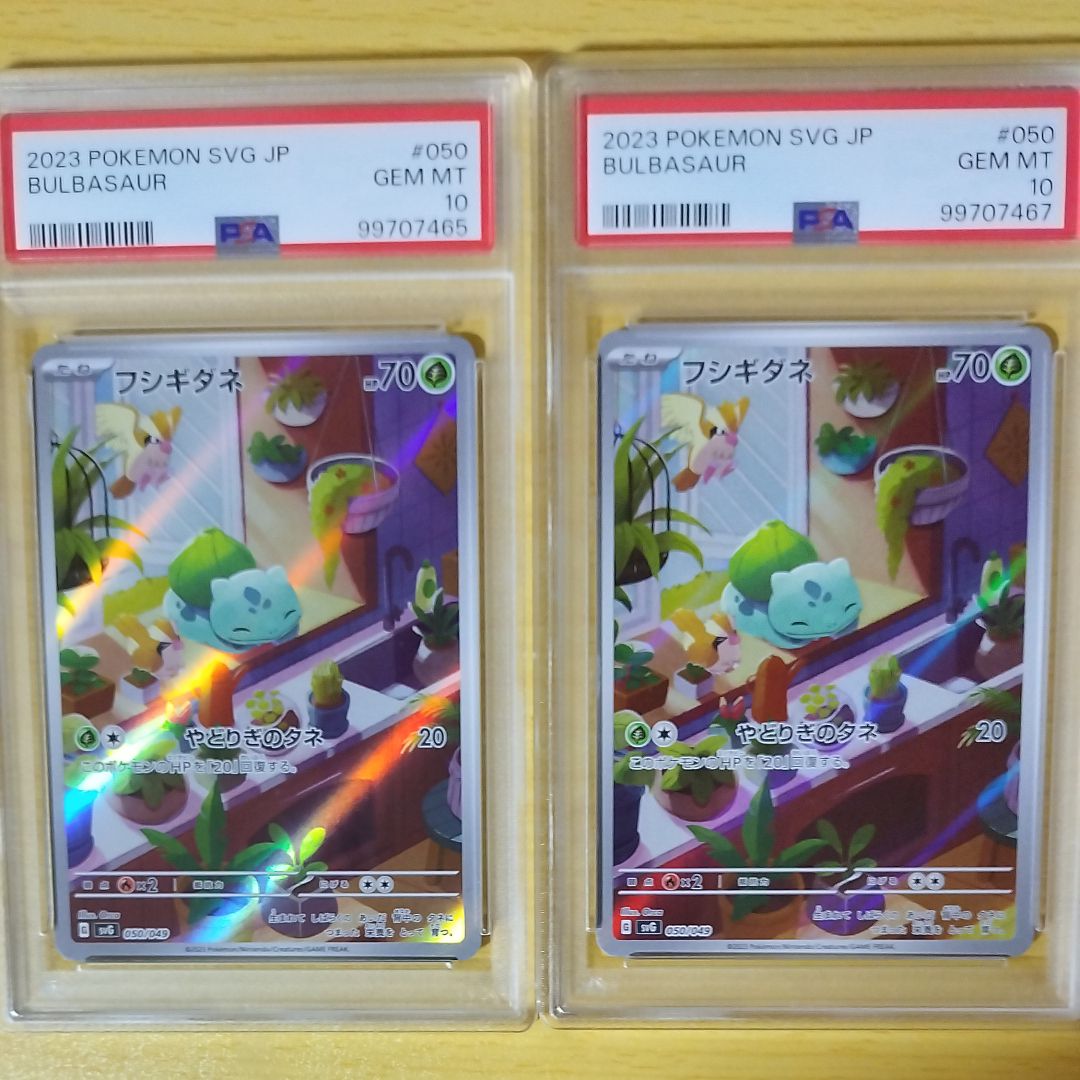 フシギダネ :フルイラスト [SVG 050/049](スペシャルデッキセットex「フシギバナ・リザードン・カメックス」)