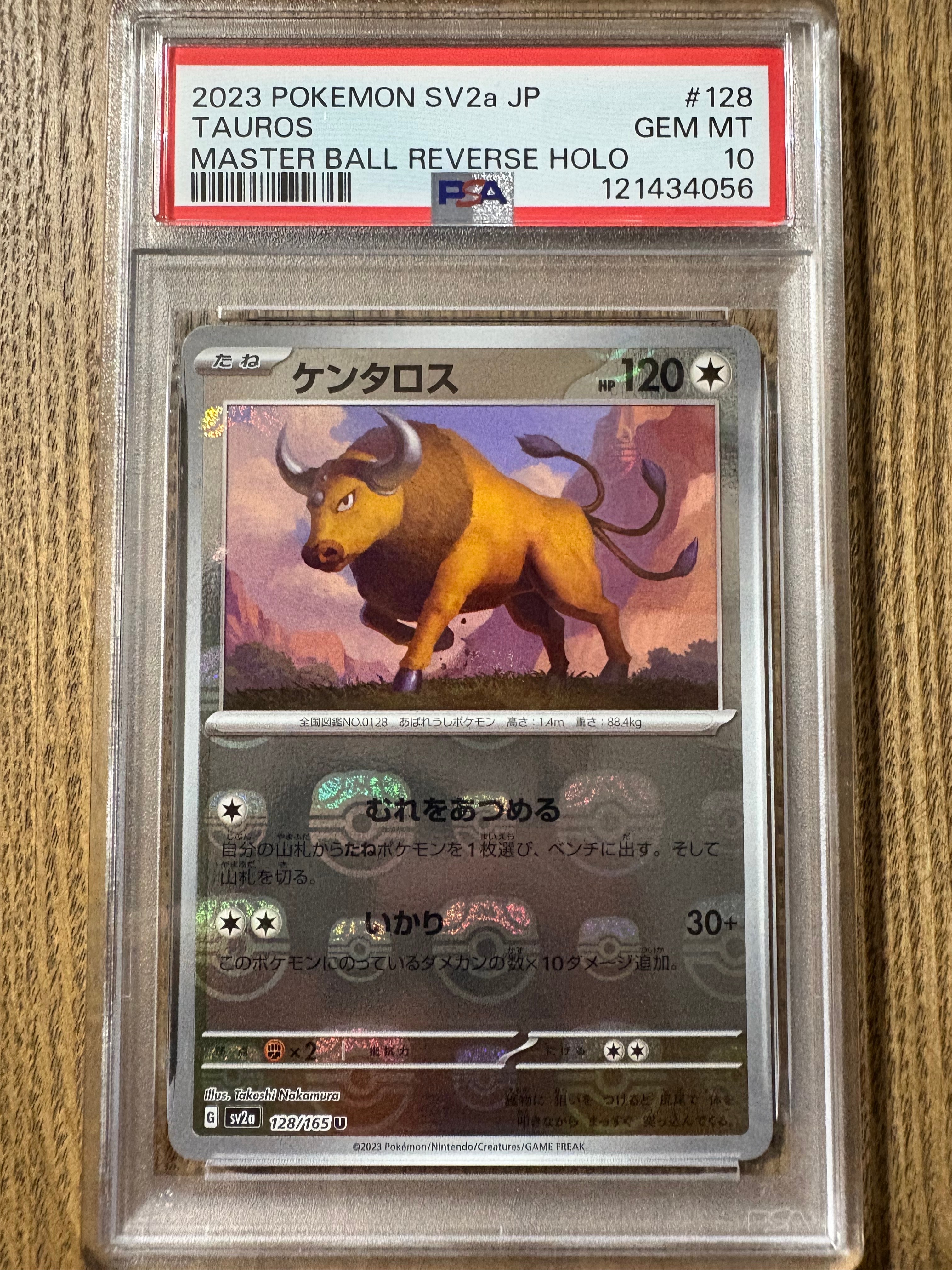 ケンタロス U: マスターボールミラー[SV2a 128/165](強化拡張パック「ポケモンカード151」)