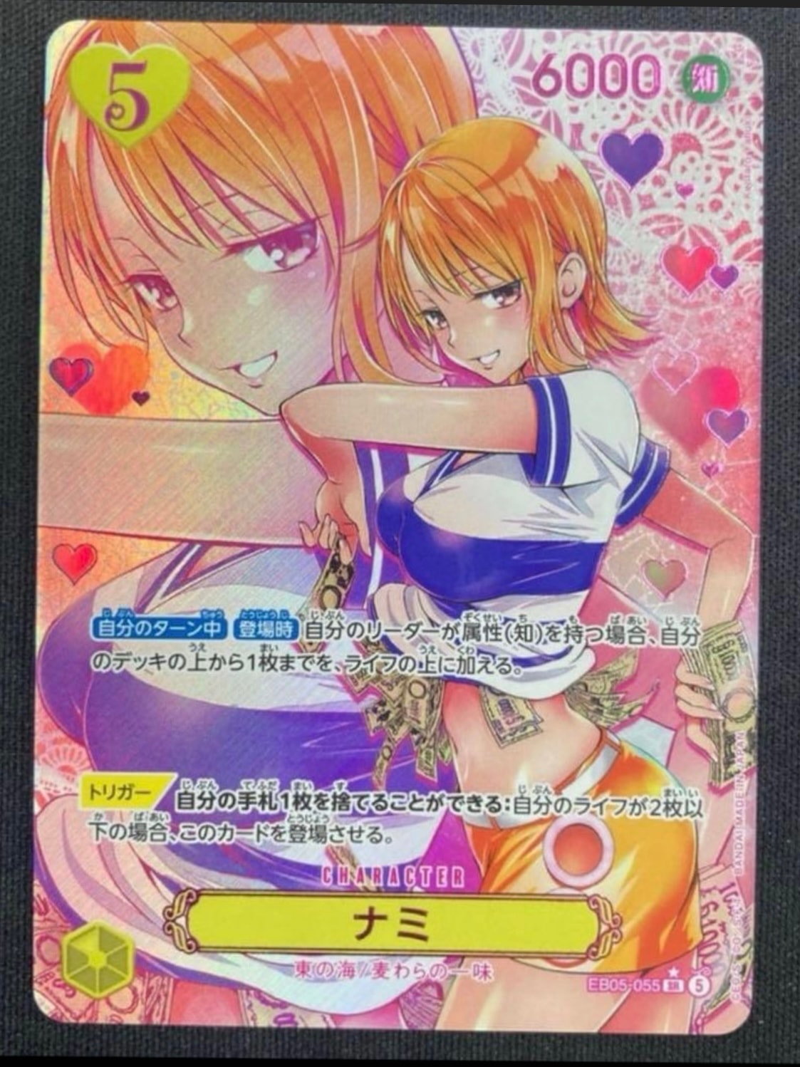 ナミ (矢吹健太朗) SR-P :箔押し版 [EB05-055](エクストラブースター「ヒロインズエディション Vol.2」)