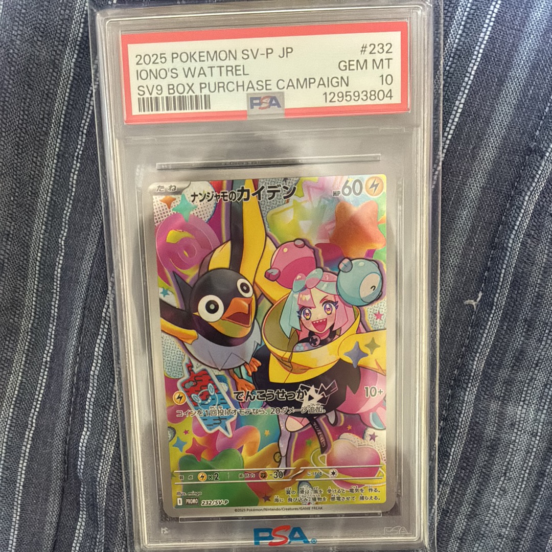 ナンジャモのカイデン P [SV-P 232](プロモーションカード「拡張パック バトルパートナーズ Box購入キャンペーン」)