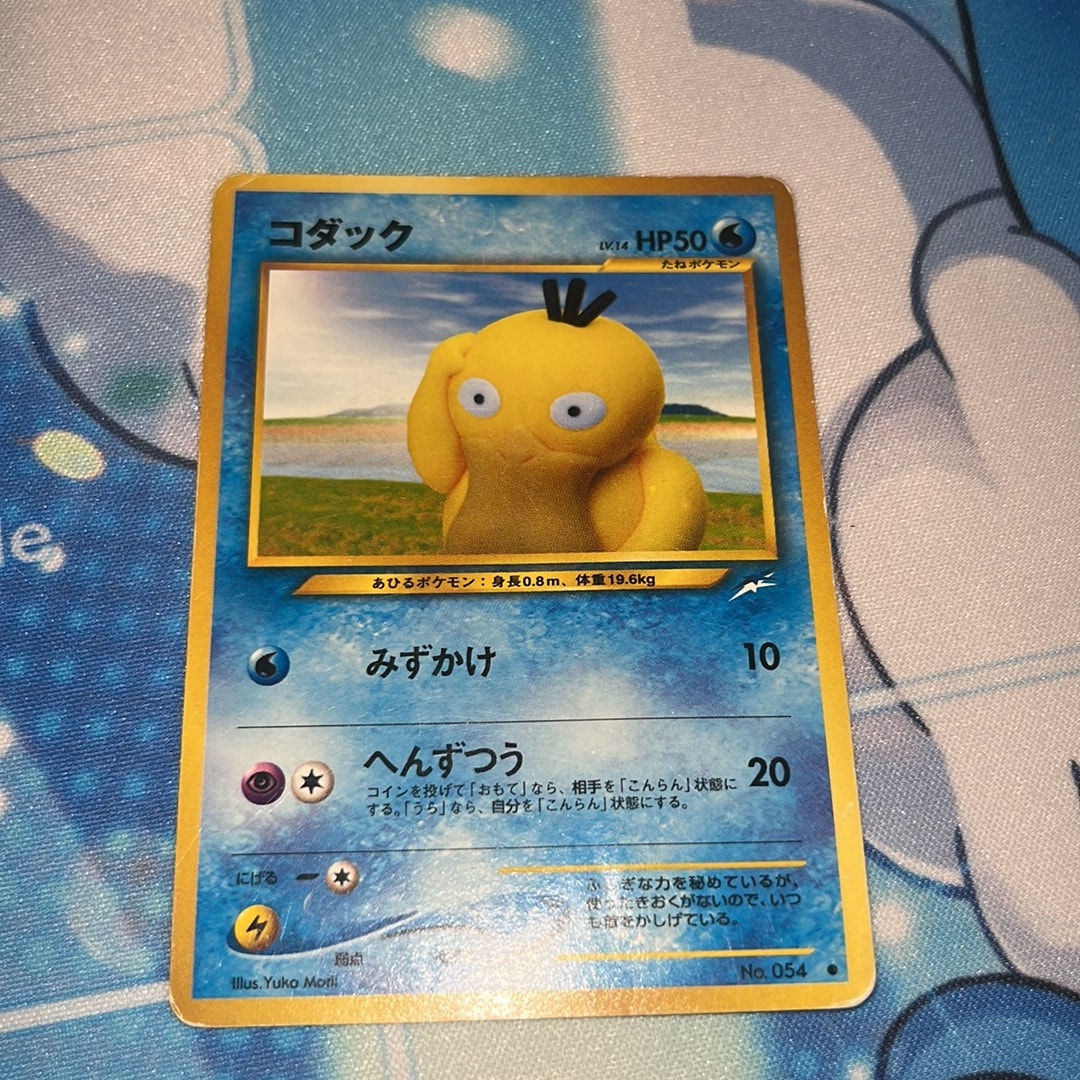 PSA10】コダック ○ : 旧裏 [neo4 No.054](ポケモンカード☆neo 拡張