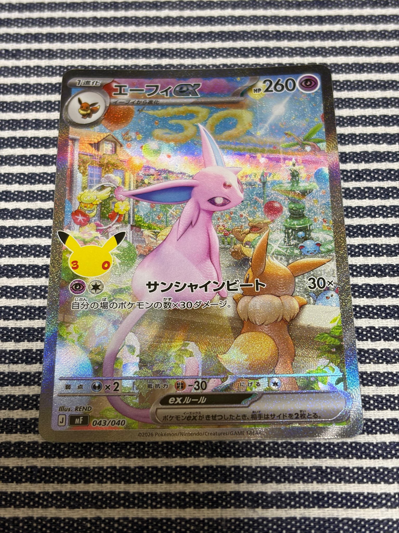 エーフィex SAR仕様 [MF 043/040](構築デッキ「30th CELEBRATION プレミアムデッキセット エーフィ・ブラッキー」)