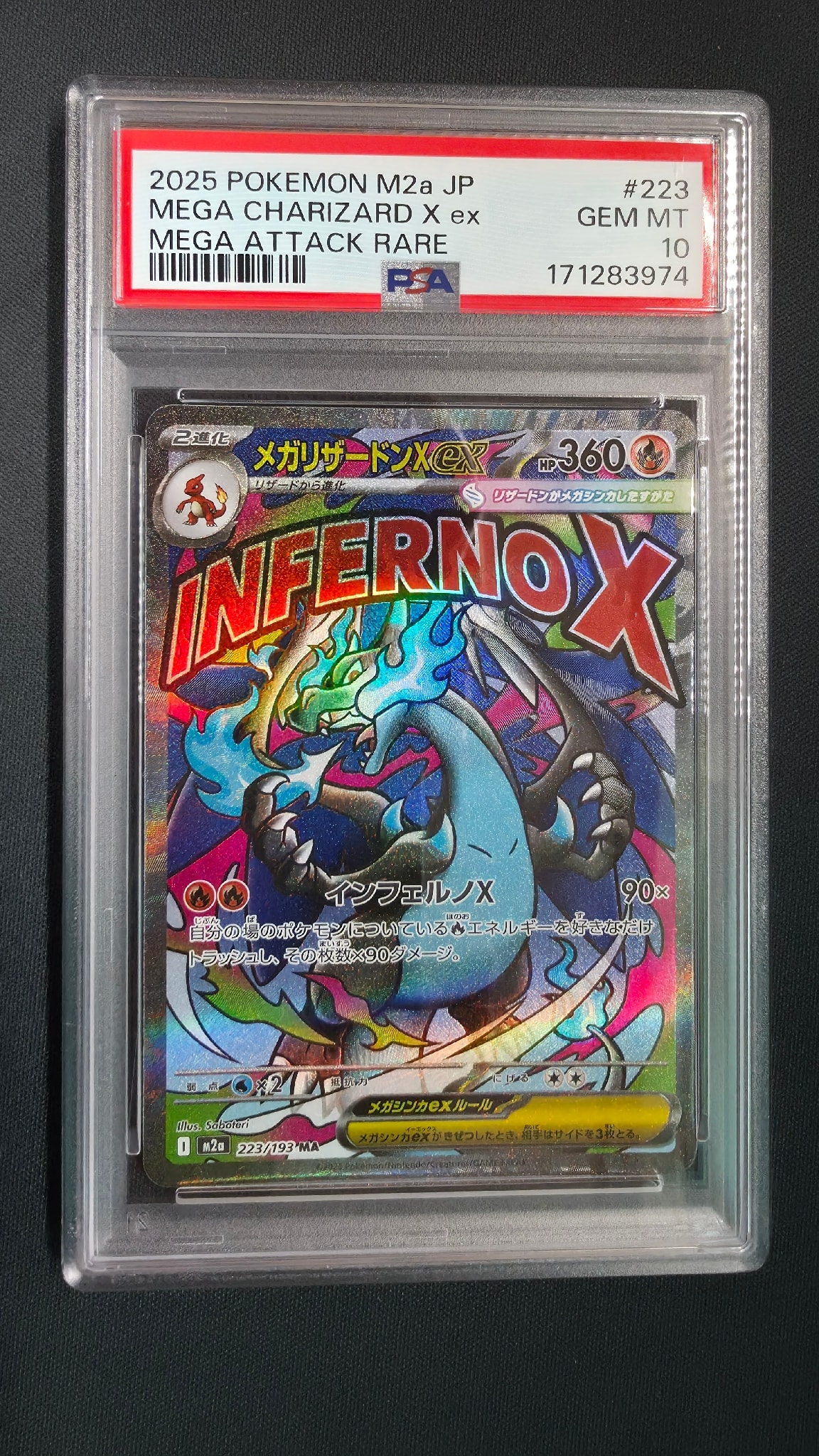 PSA10】メガリザードンXex MA [M2a 223/193](ハイクラスパック「MEGA