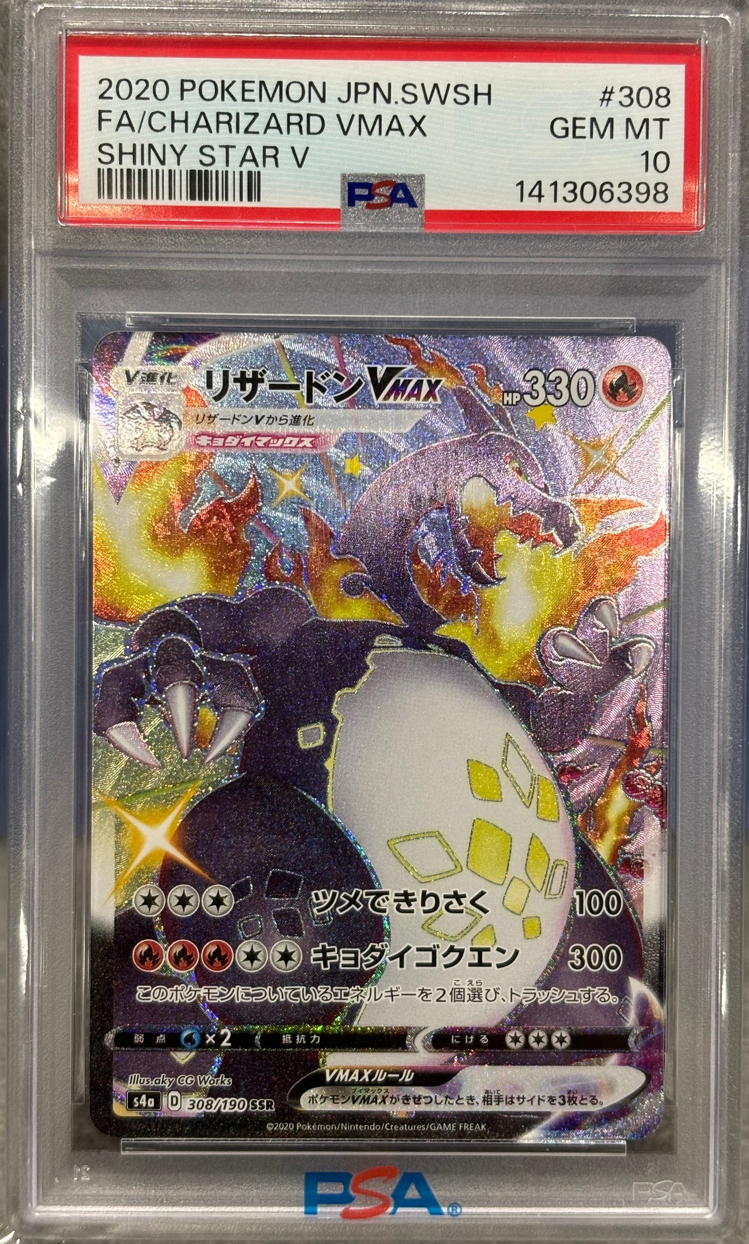 ボスごっこピカチュウ ロケット団: プロモ[SM-P 191](プロモーション