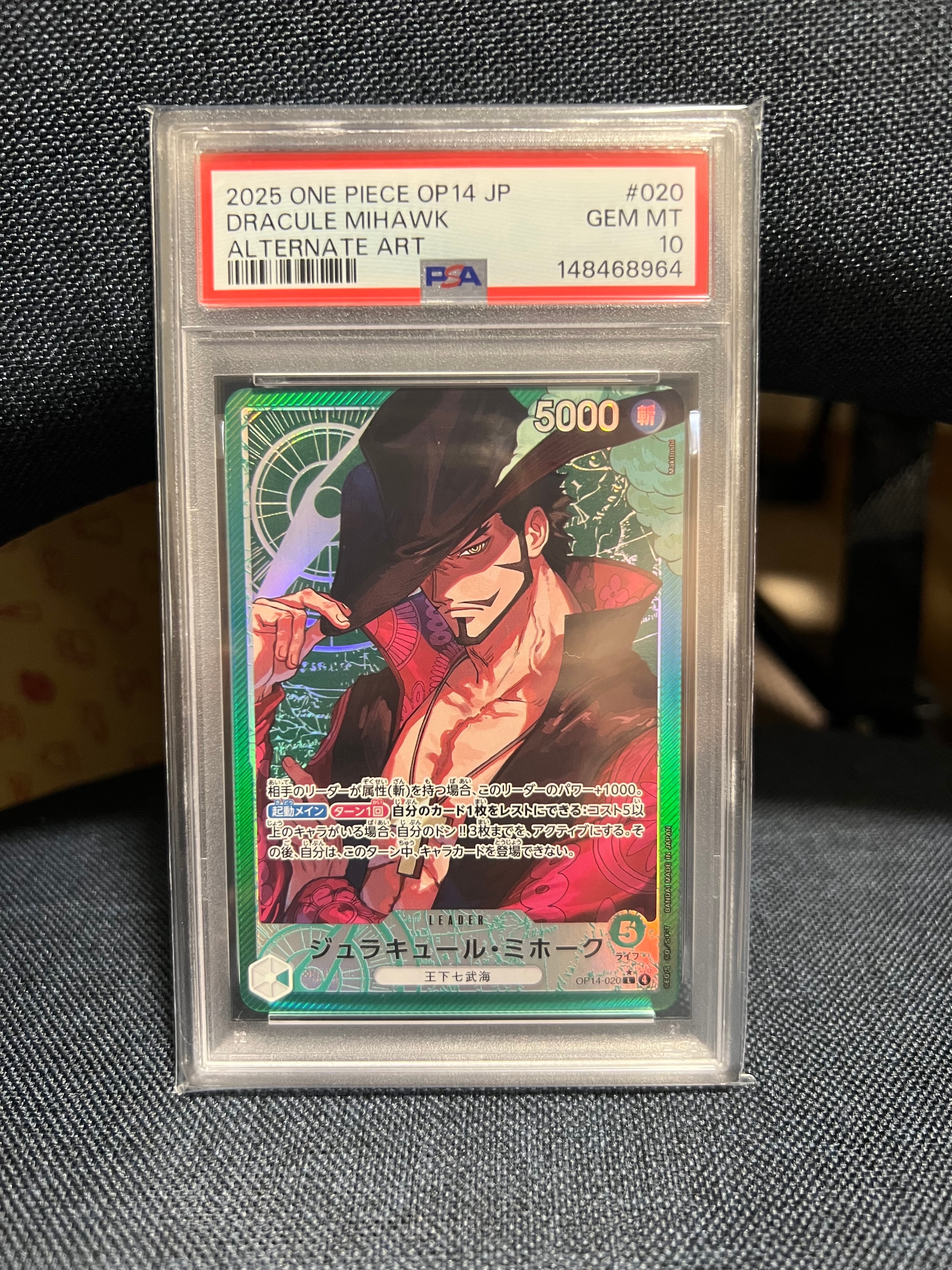 ジュラキュール・ミホーク L-P [OP14-020](ブースターパック「蒼海の七傑」)