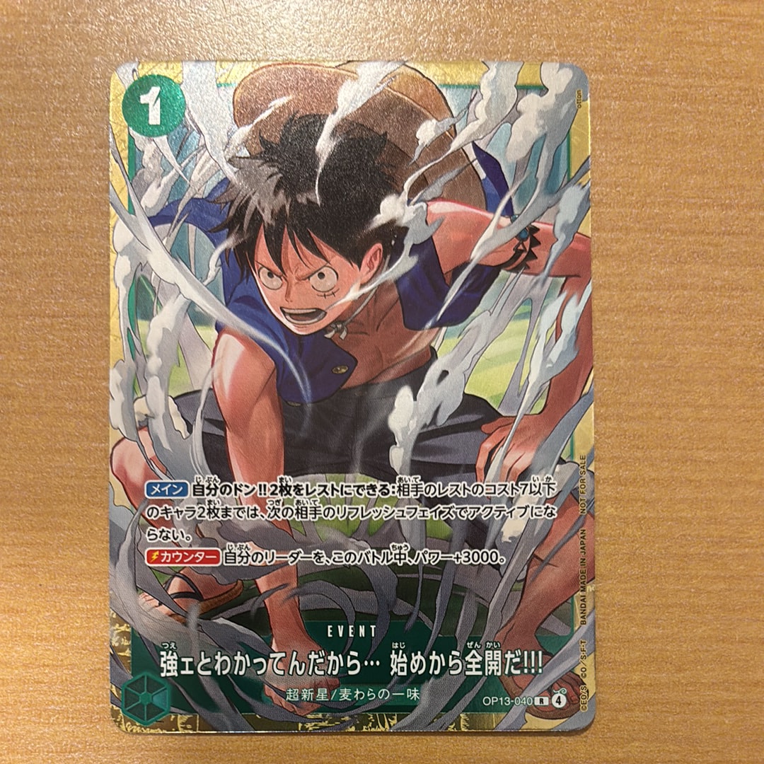 強ェとわかってんだから... 始めから全開だ!!! R :優勝記念品 [OP13-040](プロモーションカード「スタンダードバトル 2026年6月」)