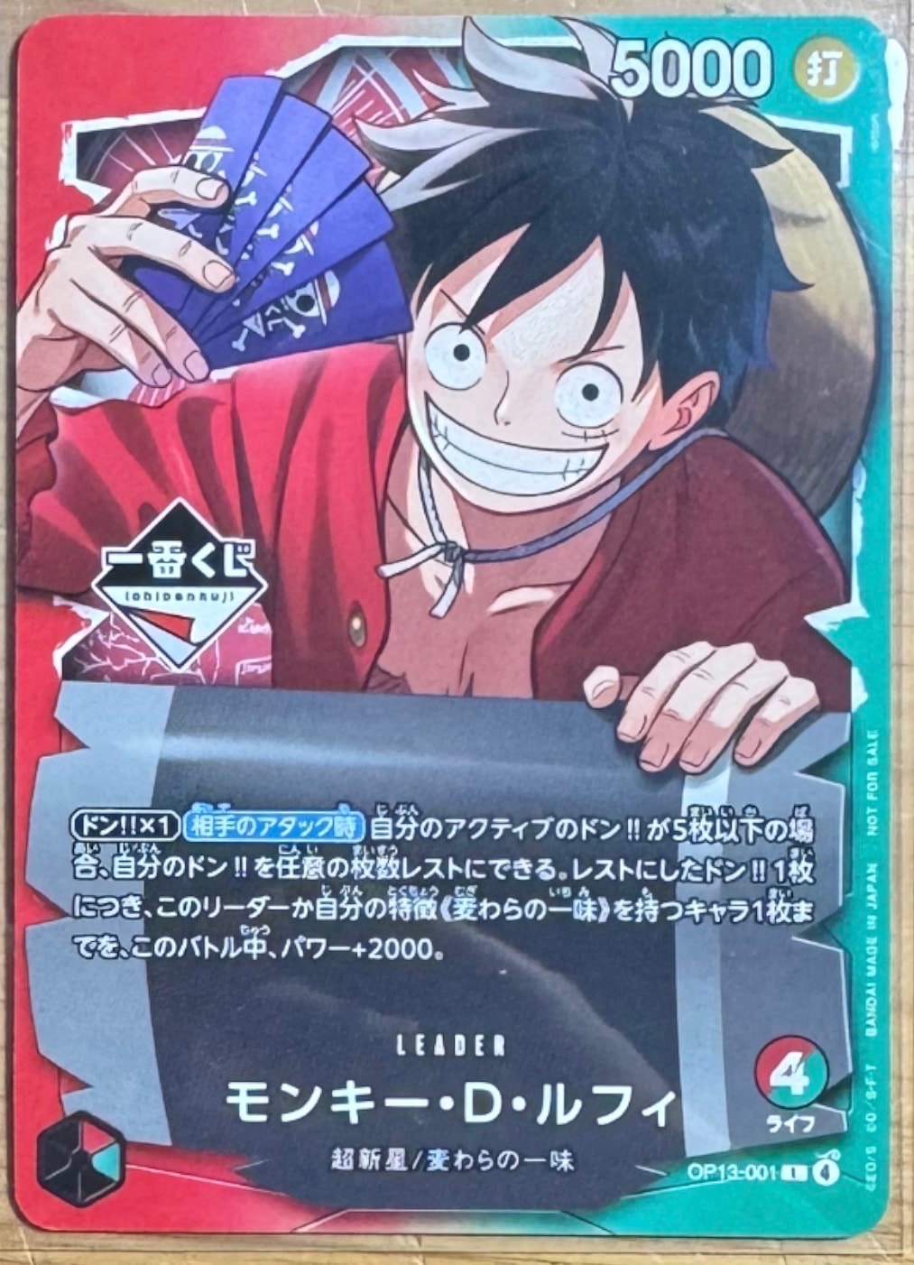 PSA10】ドン!!カード : モンキー・D・ルフィ (プロモーションカード