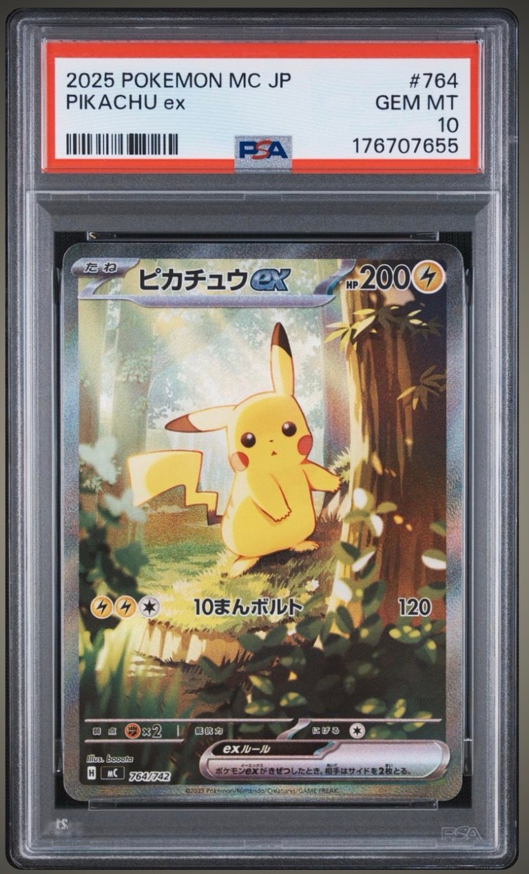 ピカチュウex SAR仕様 [MC 764/742](スタートデッキ100「バトルコレクション」)