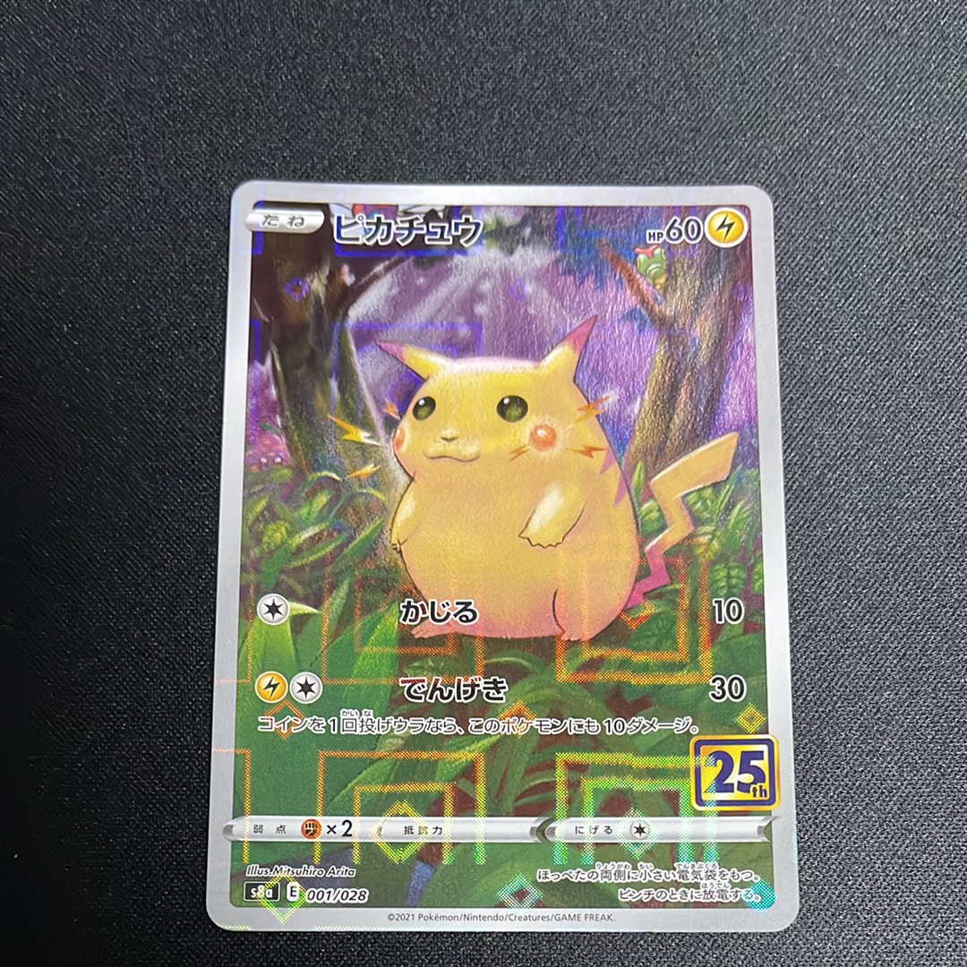 ピカチュウ: ミラー [s8a 001/028](拡張パック「25th アニバーサリーコレクション」)