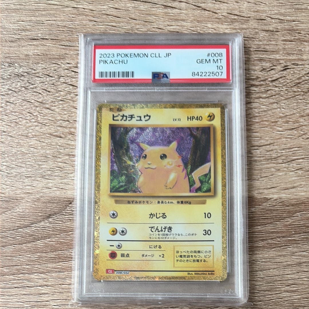 ピカチュウ [CLL 008/032](ポケモンカードゲーム Classic)