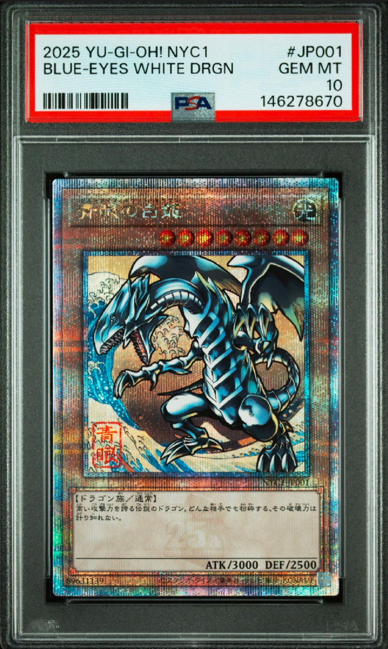 青眼の白龍 25th SE [NYC1-JP001](遊戯王カードゲーム25周年 浮世絵風 フレーム切手セット) シングルカード