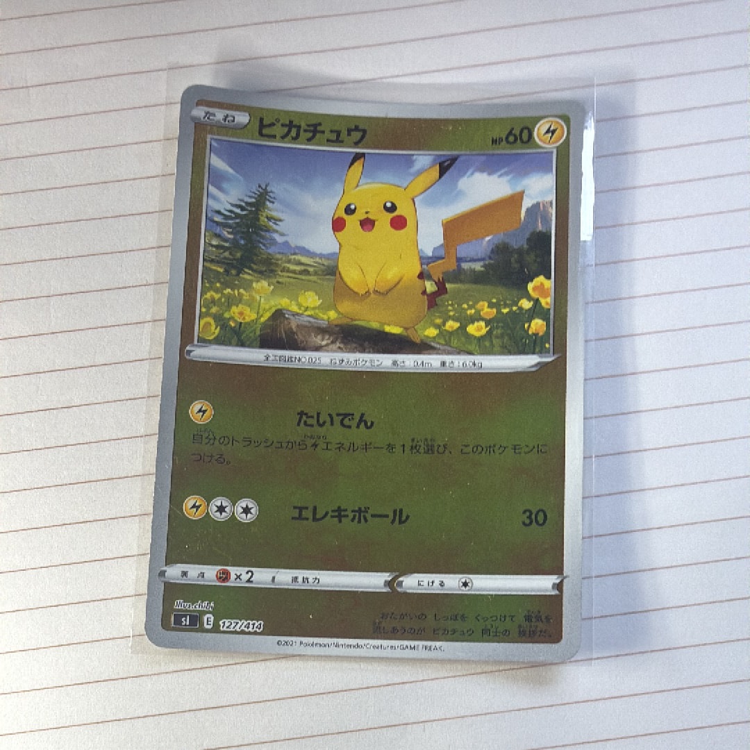 MレックウザEX SR [XY6 086/078](拡張パック「エメラルドブレイク」)の