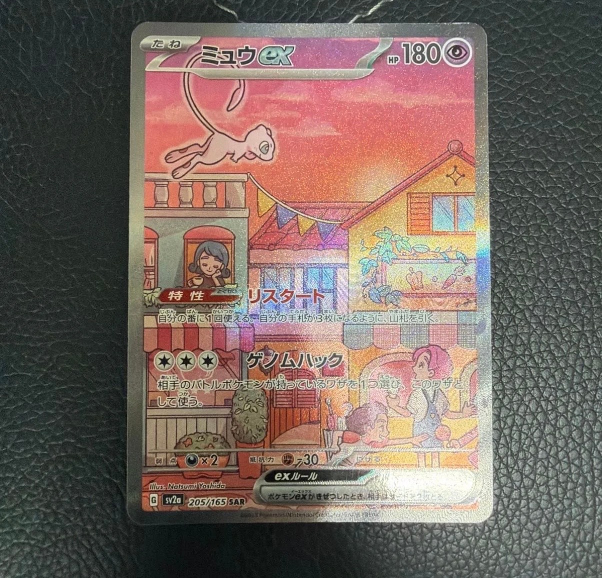 リザードンEX: プロモ(アートコレクション)[XY-P 276/XY-P