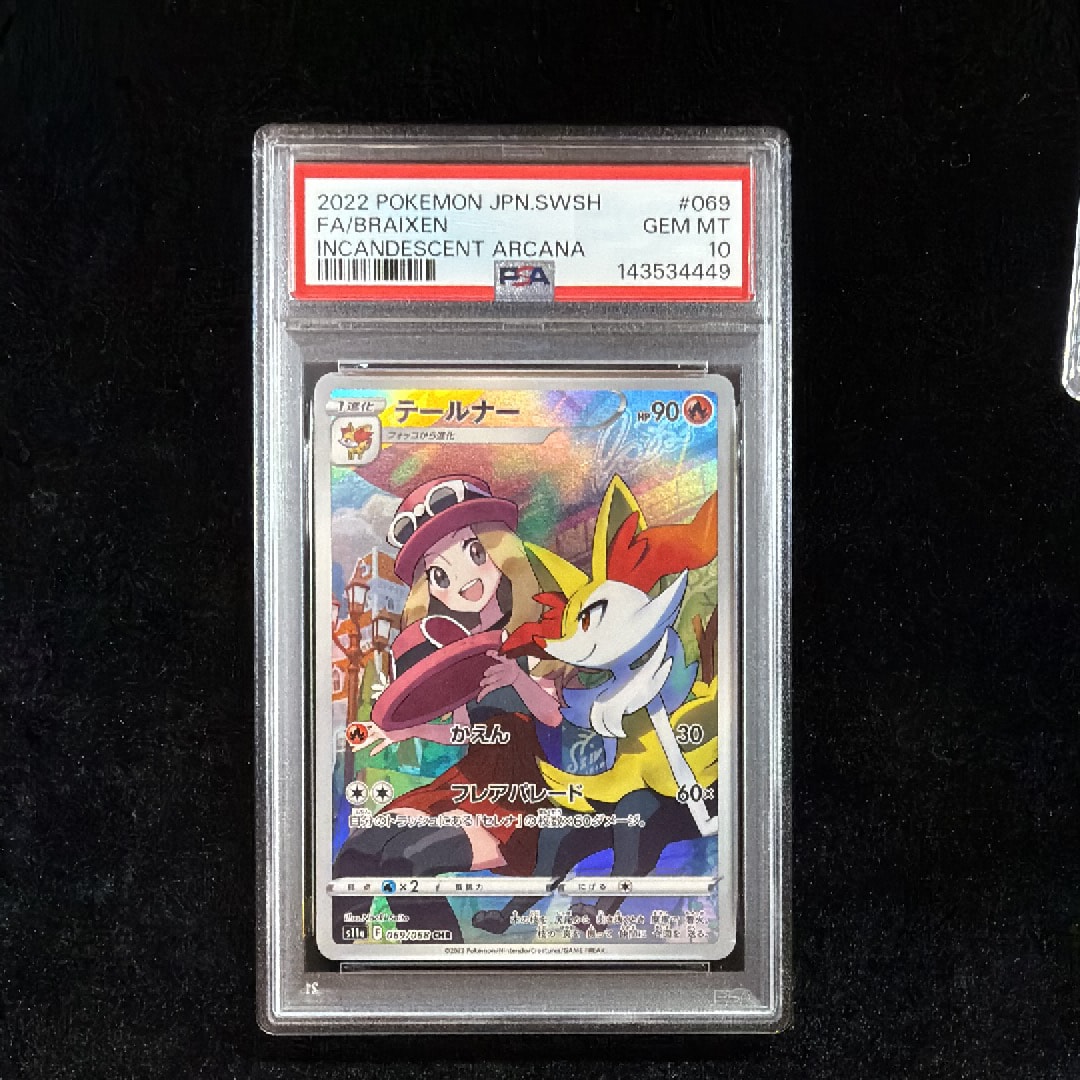 PSA9】ワニノコ : 旧裏 [PRMF-1 No.158](ポケモンカード☆neo