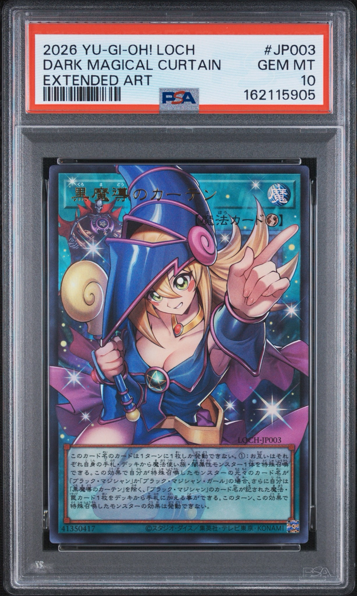 PSA10】黒魔導のカーテン (ブラックマジシャンガール) UR :オーバー