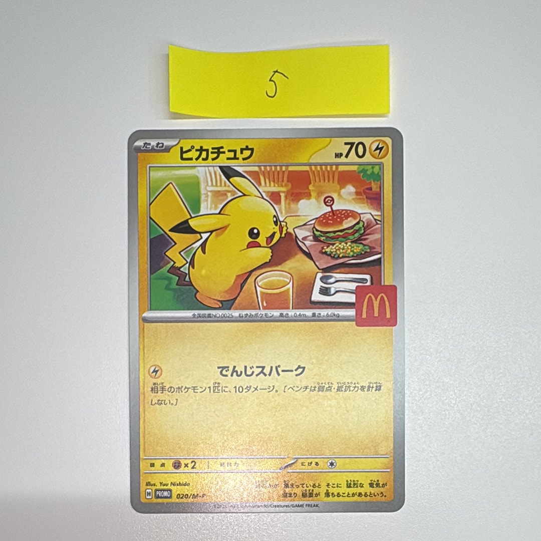 ピカチュウ P [M-P 020](プロモカードパック「マクドナルド ハッピーセット2025」)