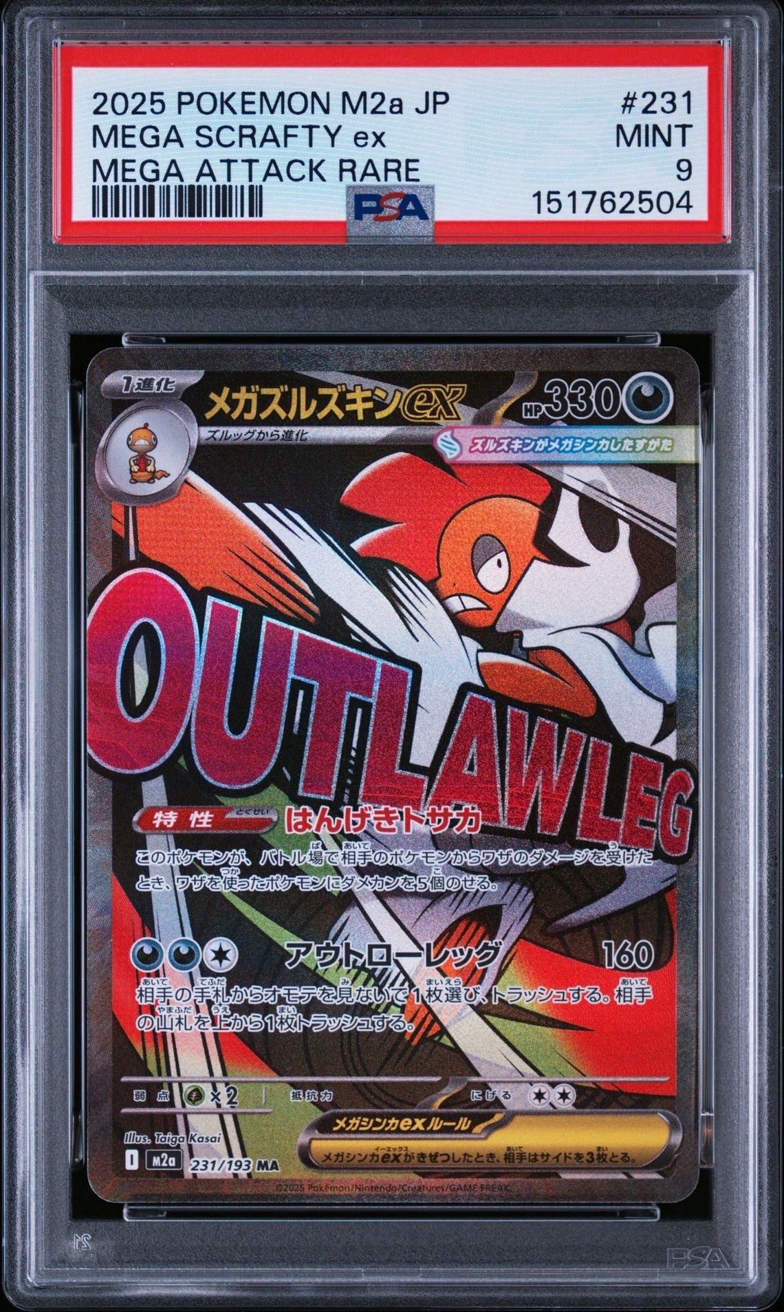 PSA10】かがやくゲッコウガ [SVF 004/038](デッキビルドBOX 黒炎の支配
