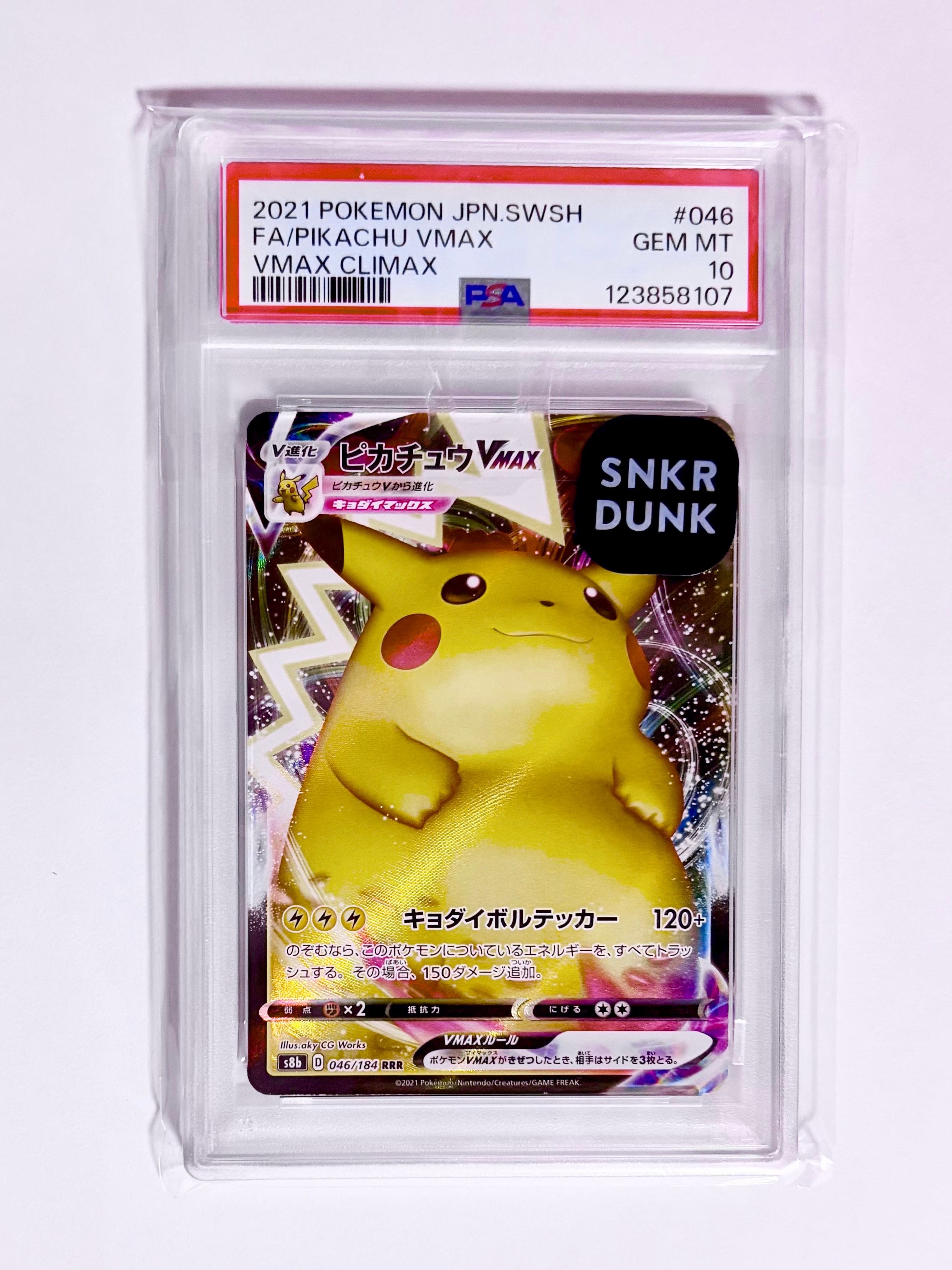 ピカチュウVMAX RRR[s8b 046/184](ハイクラスパック「VMAXクライマックス」)