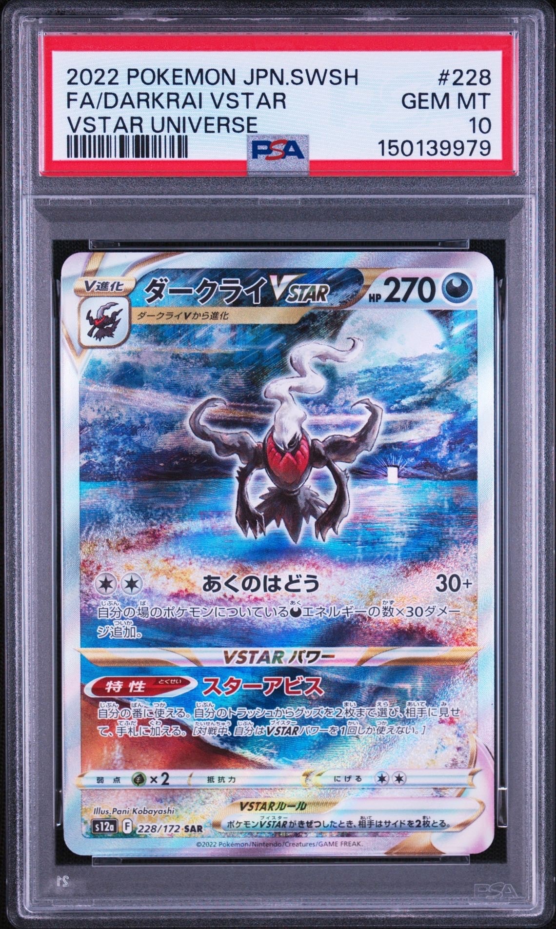 ミュウV SR: SA[S8 106/100](拡張パック「フュージョンアーツ」)の新品