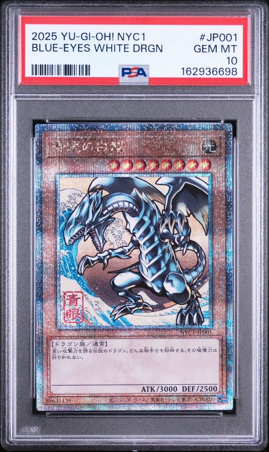 遊戯王カードゲーム25th【青眼の白龍】浮世絵風限定OCG 遊戯王 遊戯王カードゲーム25th【青眼の白龍】浮世絵風限定OCG 遊戯王