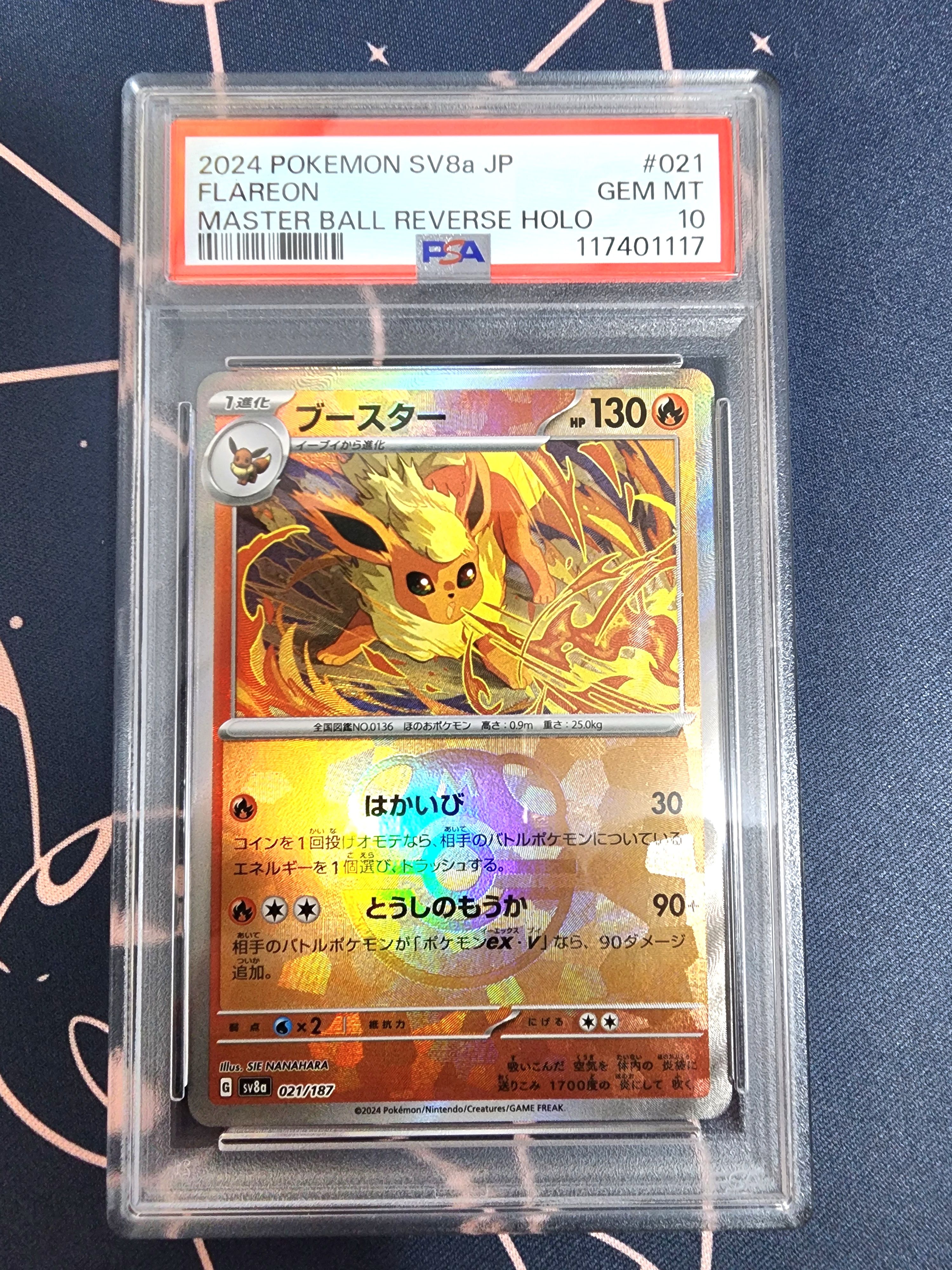 ブースター :マスターボールミラー [SV8a 021/187](ハイクラスパック「テラスタルフェスex」)