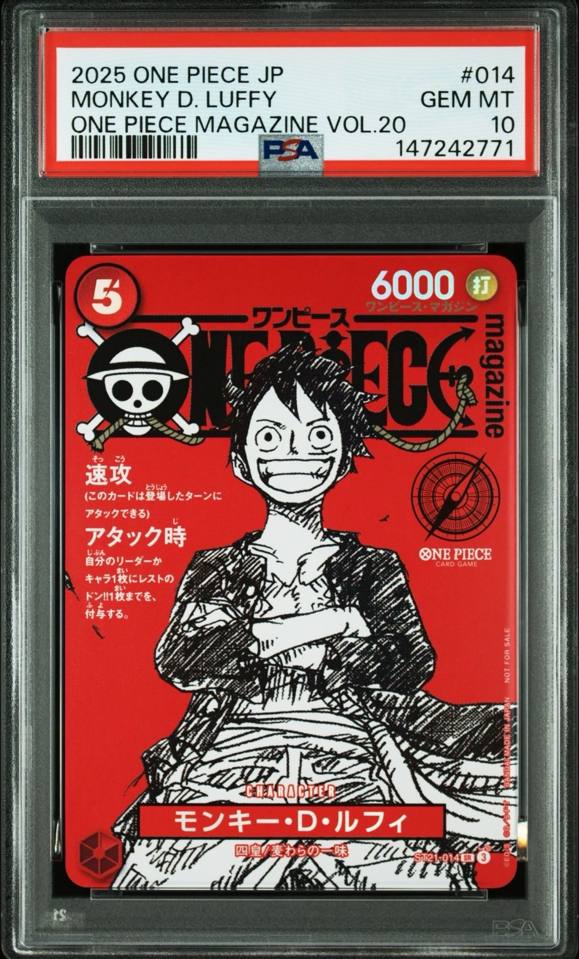 モンキー・D・ルフィ SR [ST21-014](プロモーションカード「ワンピースマガジン 特集 週刊少年ジャンプとワンピース 020」)