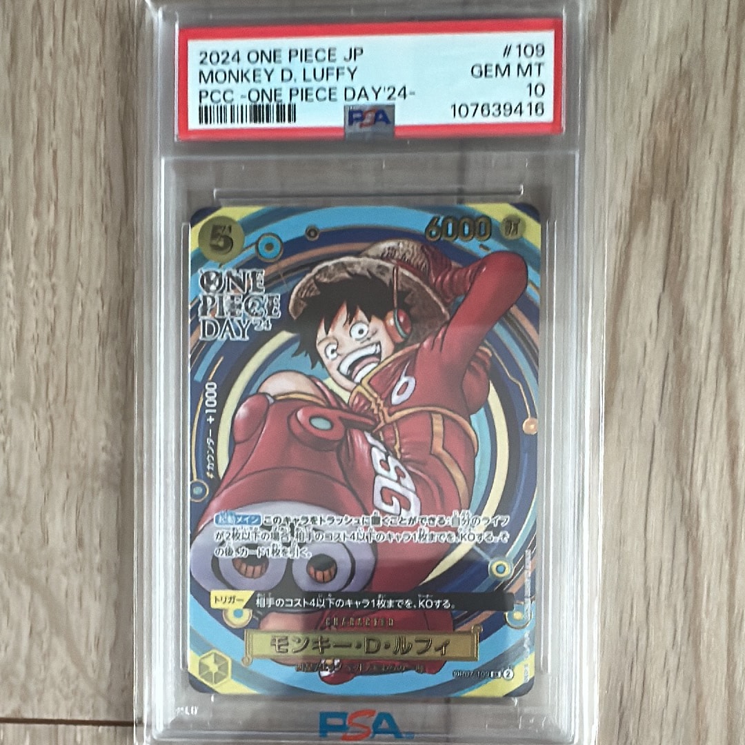 PSA10】モンキー・D・ルフィ SR [OP07-109](プロモーションカード「V