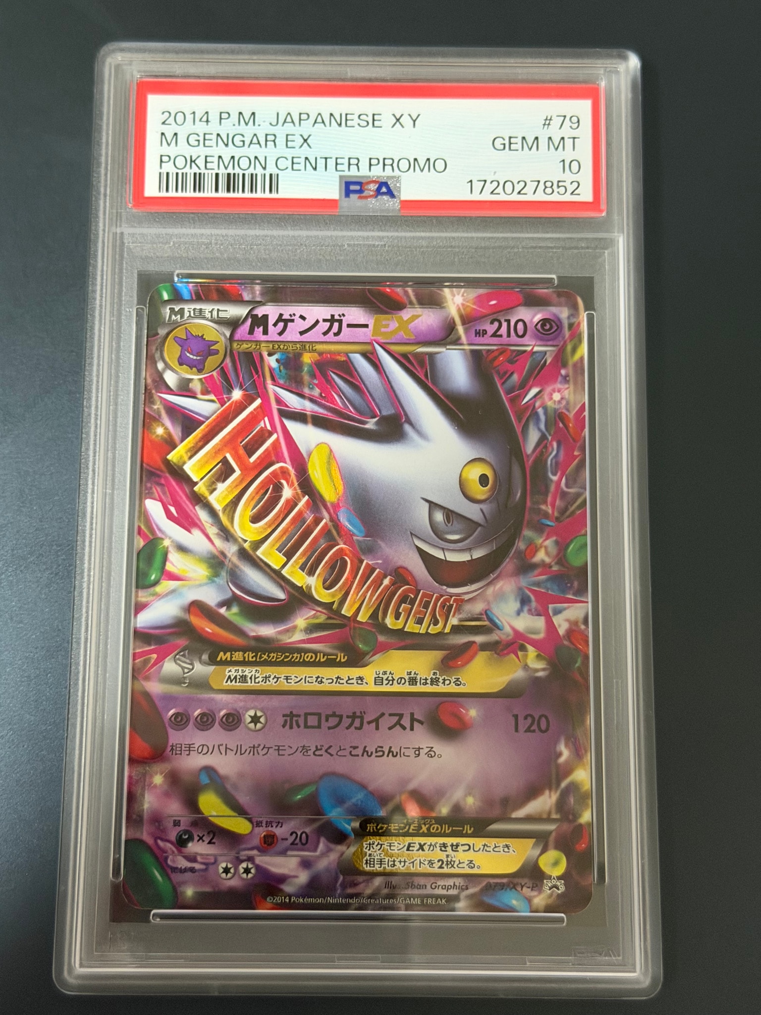 M Gengar EX P [XY-P 079](Promotional Cards "White Mega Gengar Campaign Gift For Purchasers of Eligible Products")
