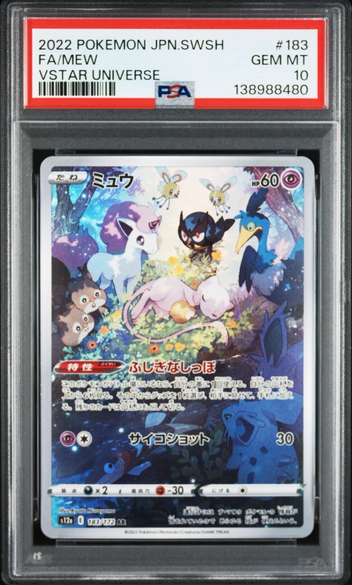 ポケモンカードe PSA10 ヨーギラス ANA e-P 005 プロモ ANA'S ピカ夏