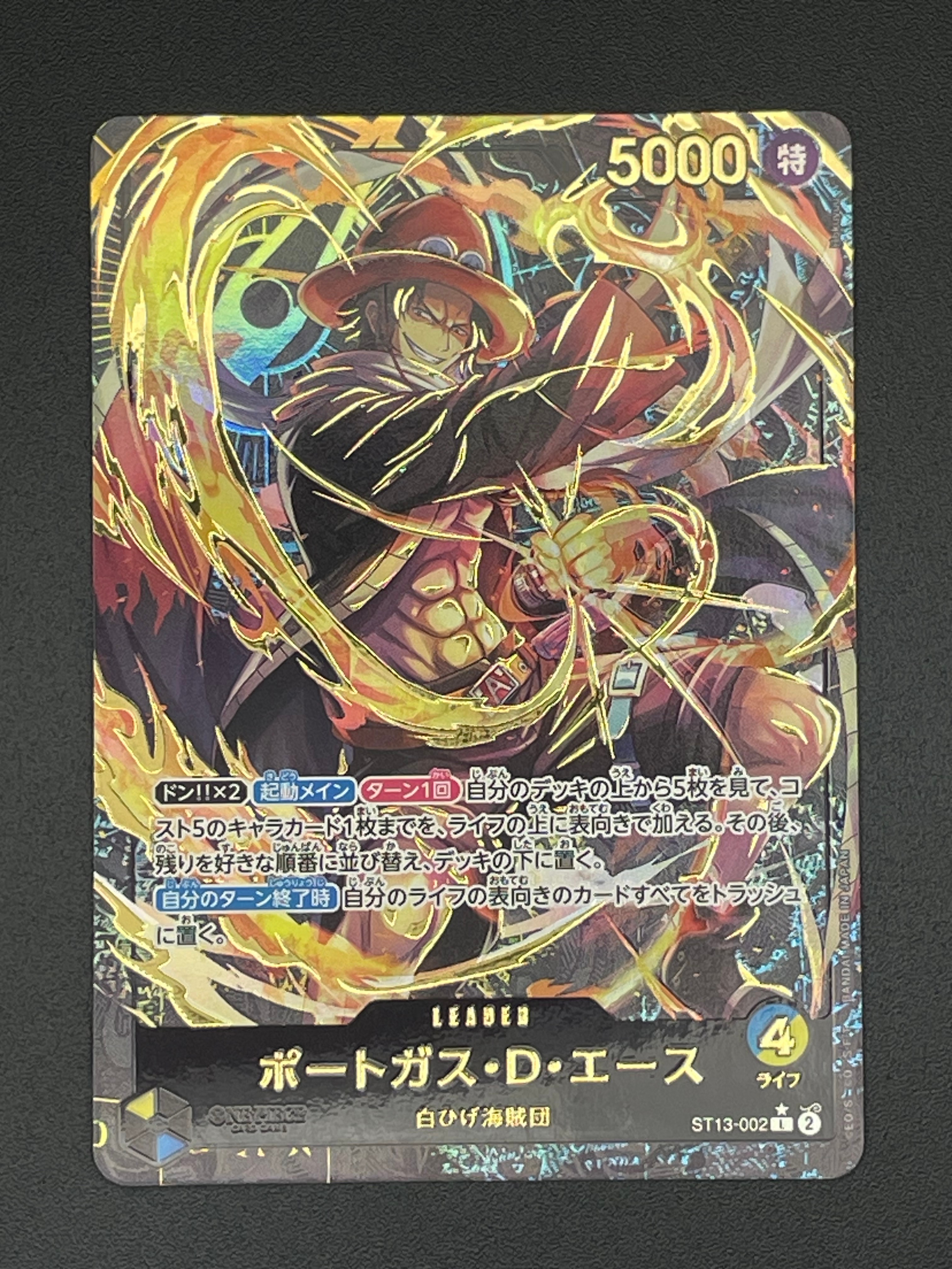 PSA10】ポートガス・D・エース L-P [ST13-002](プレミアムカード