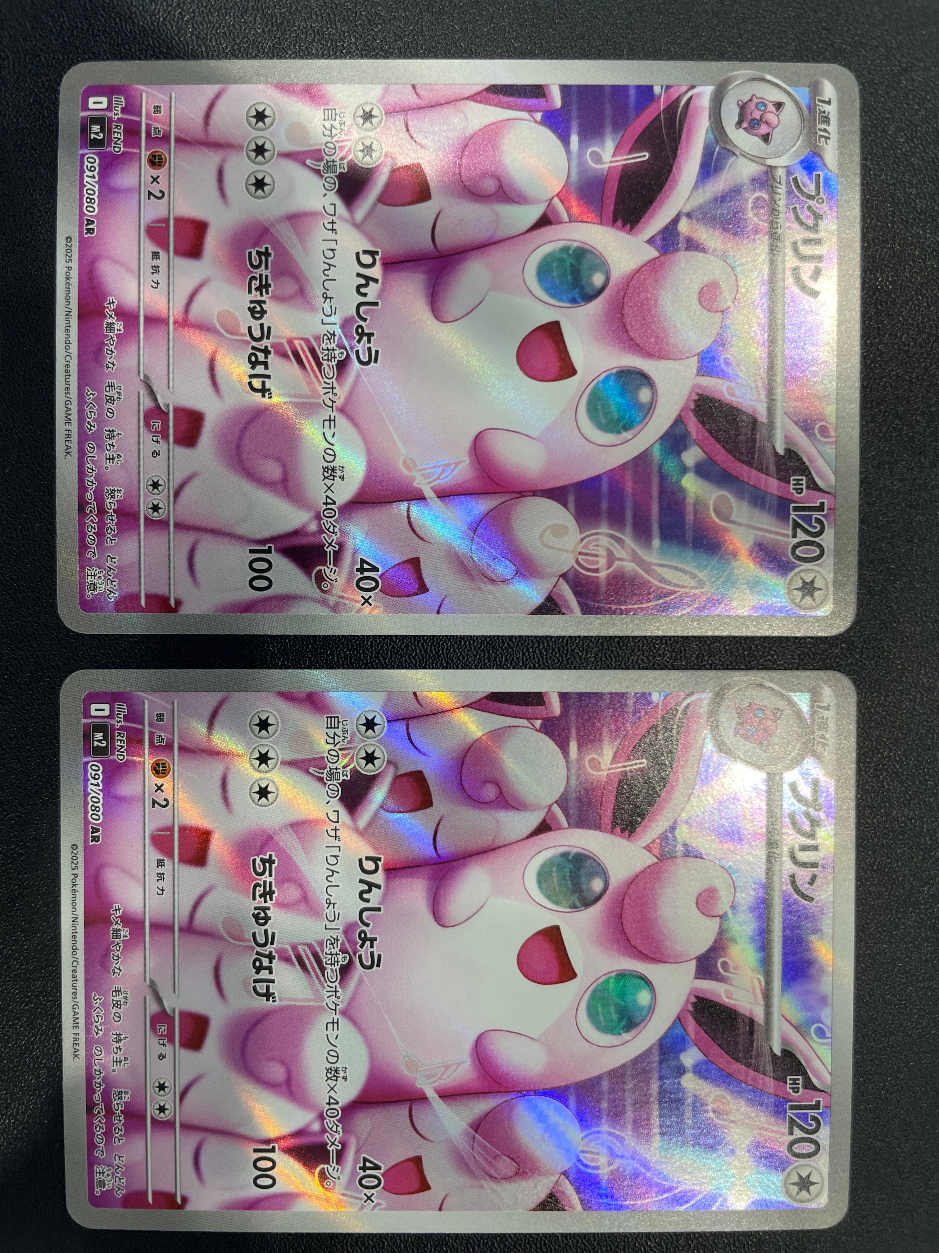 プクリン AR [M2 091/080](拡張パック「インフェルノX」)