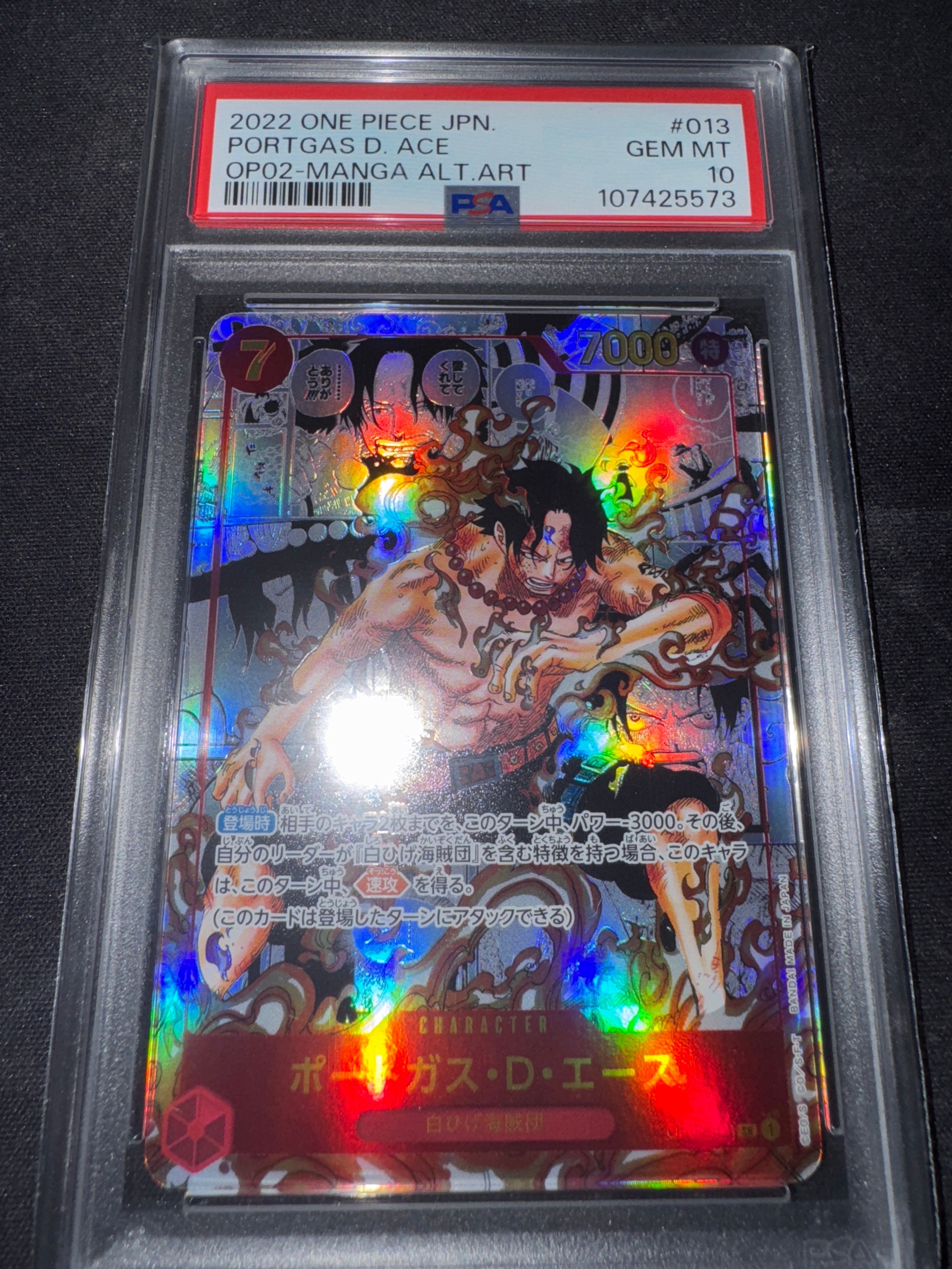 ポートガス・D・エース SR-SP (コミパラ) [OP02-013](ブースターパック「頂上決戦」)