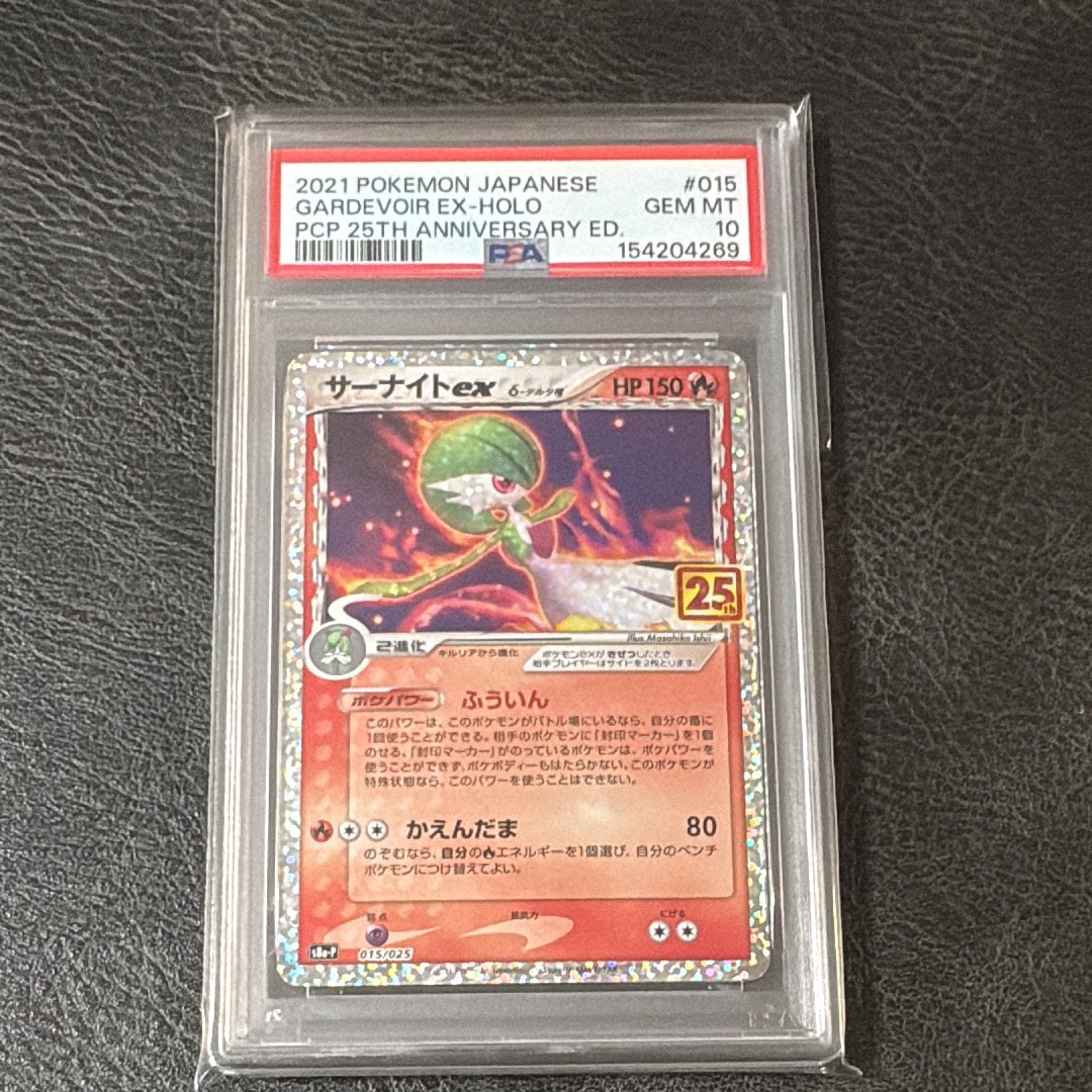 PSA10】サーナイトex δ-デルタ種 P [S8a-P 015/025](プロモカード