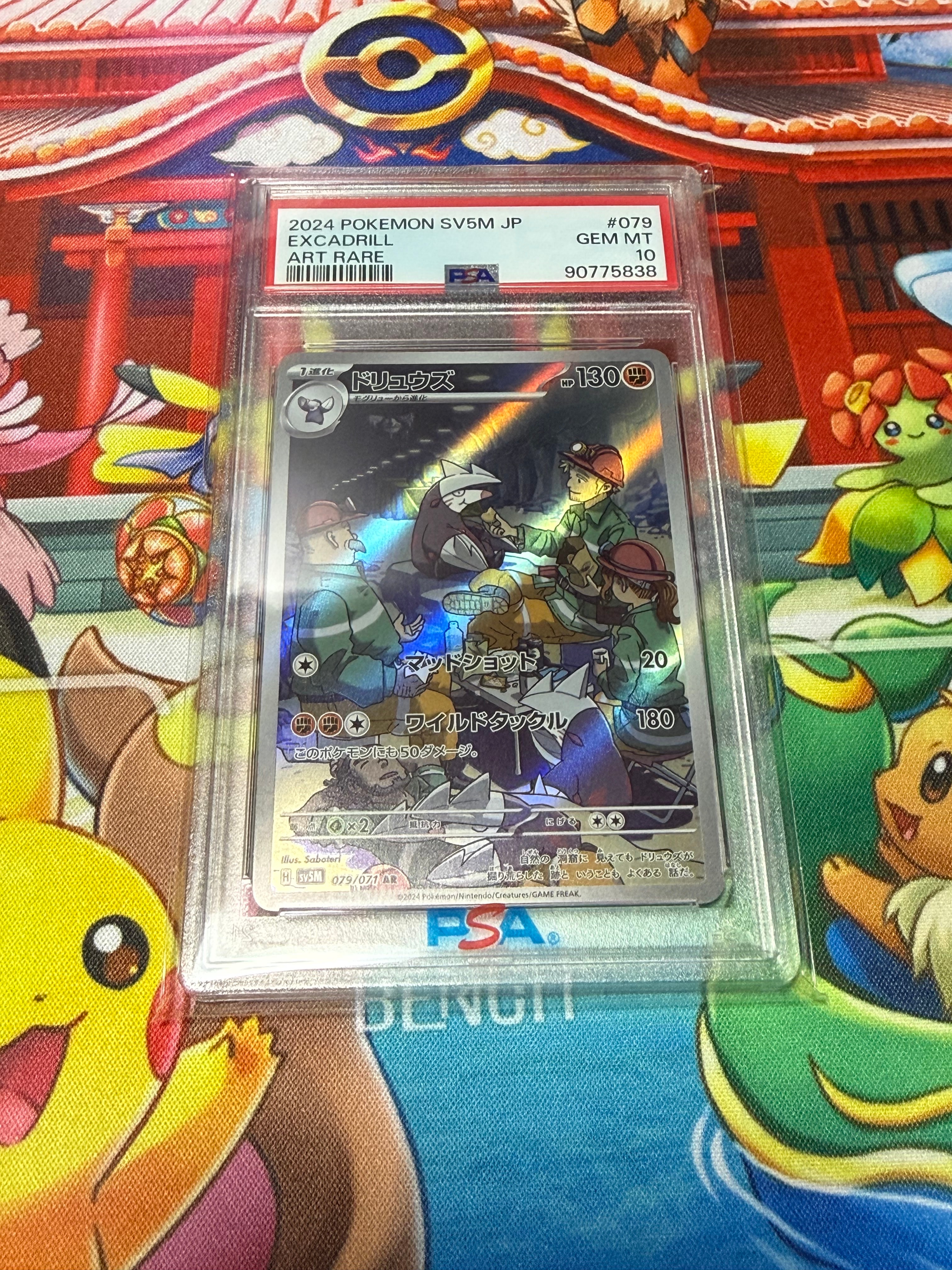 Excadrill AR [SV5M 079/071](Expansion Pack "Cyber Judge")