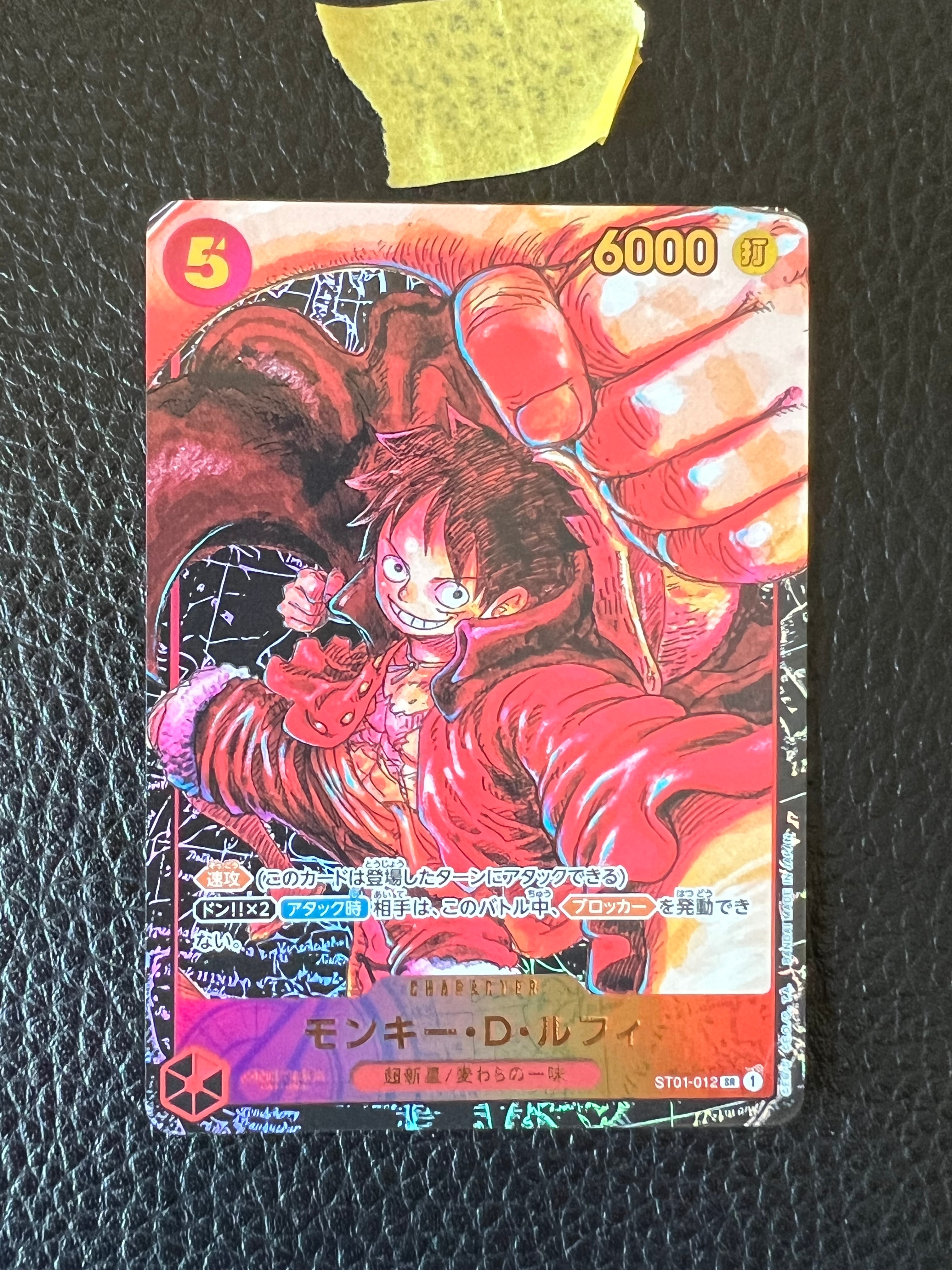 モンキー・D・ルフィ SR [ST01-012] (ブースターパック 新時代の主役)