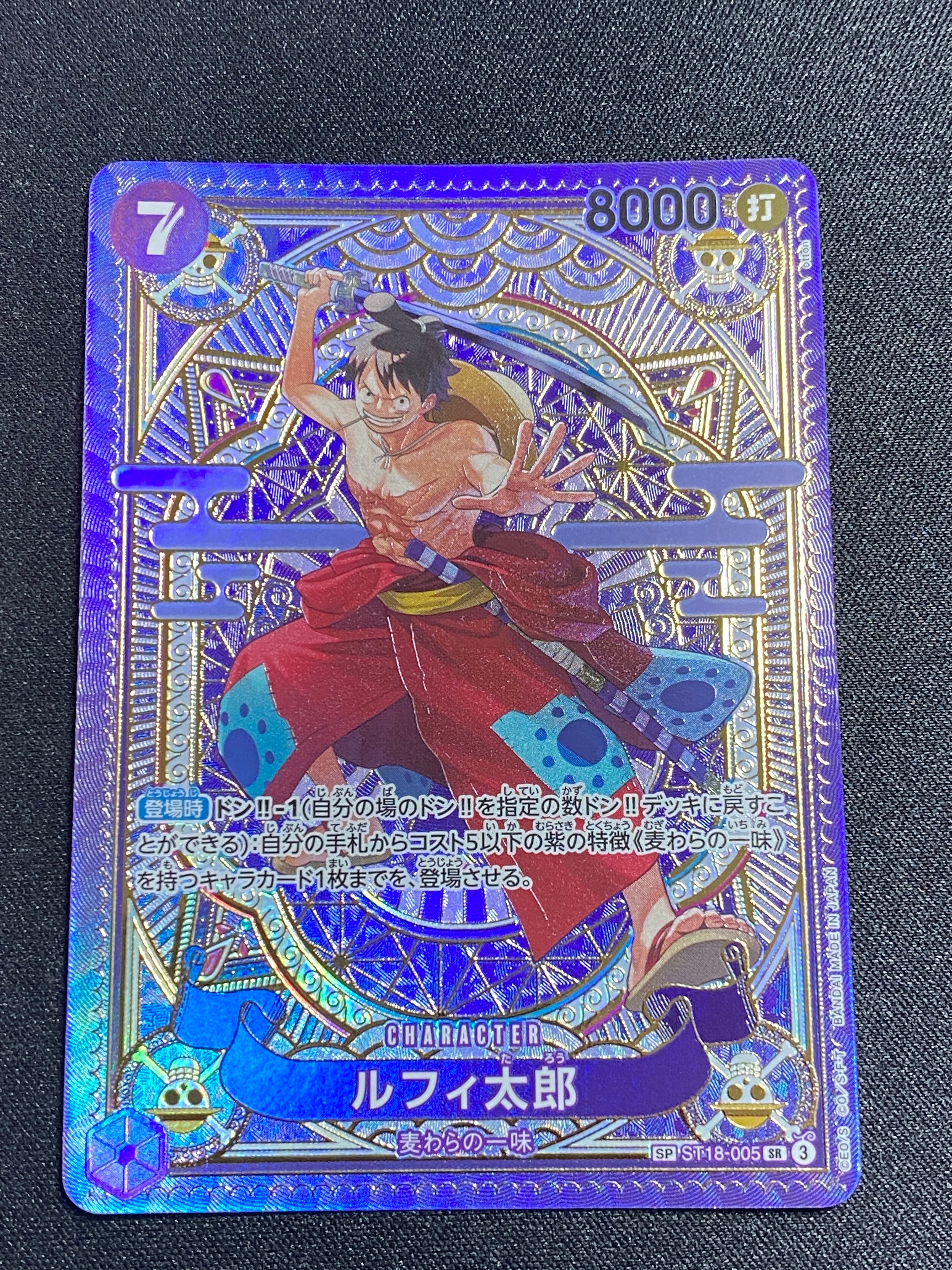 ルフィ太郎 SR-SPC [ST18-005](ブースターパック「神速の拳」)