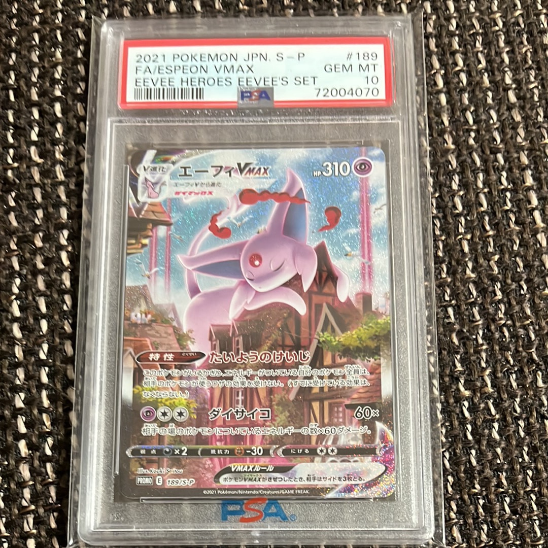 エーフィVMAX: SA/プロモ[S-P 189](プロモーションカード「S-P」)