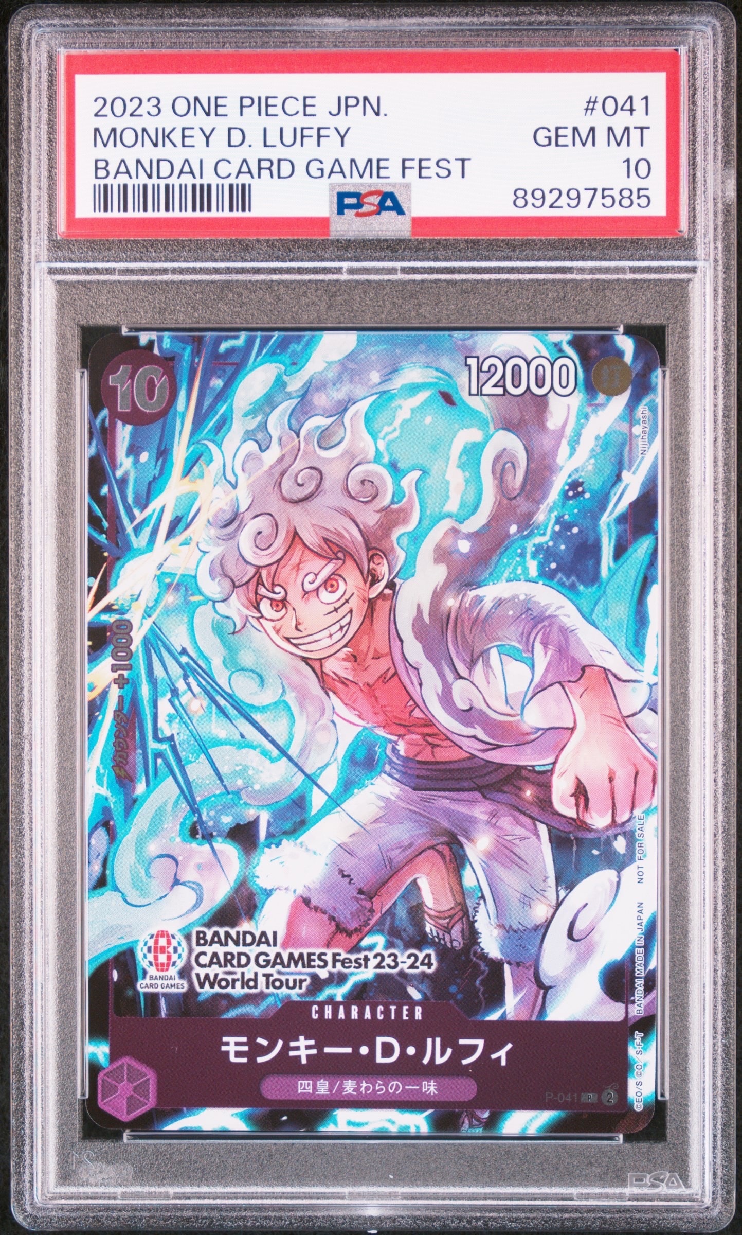 モンキー・D・ルフィ P [P-041] (BANDAI CARD GAMES Fest23-24 World Tour)