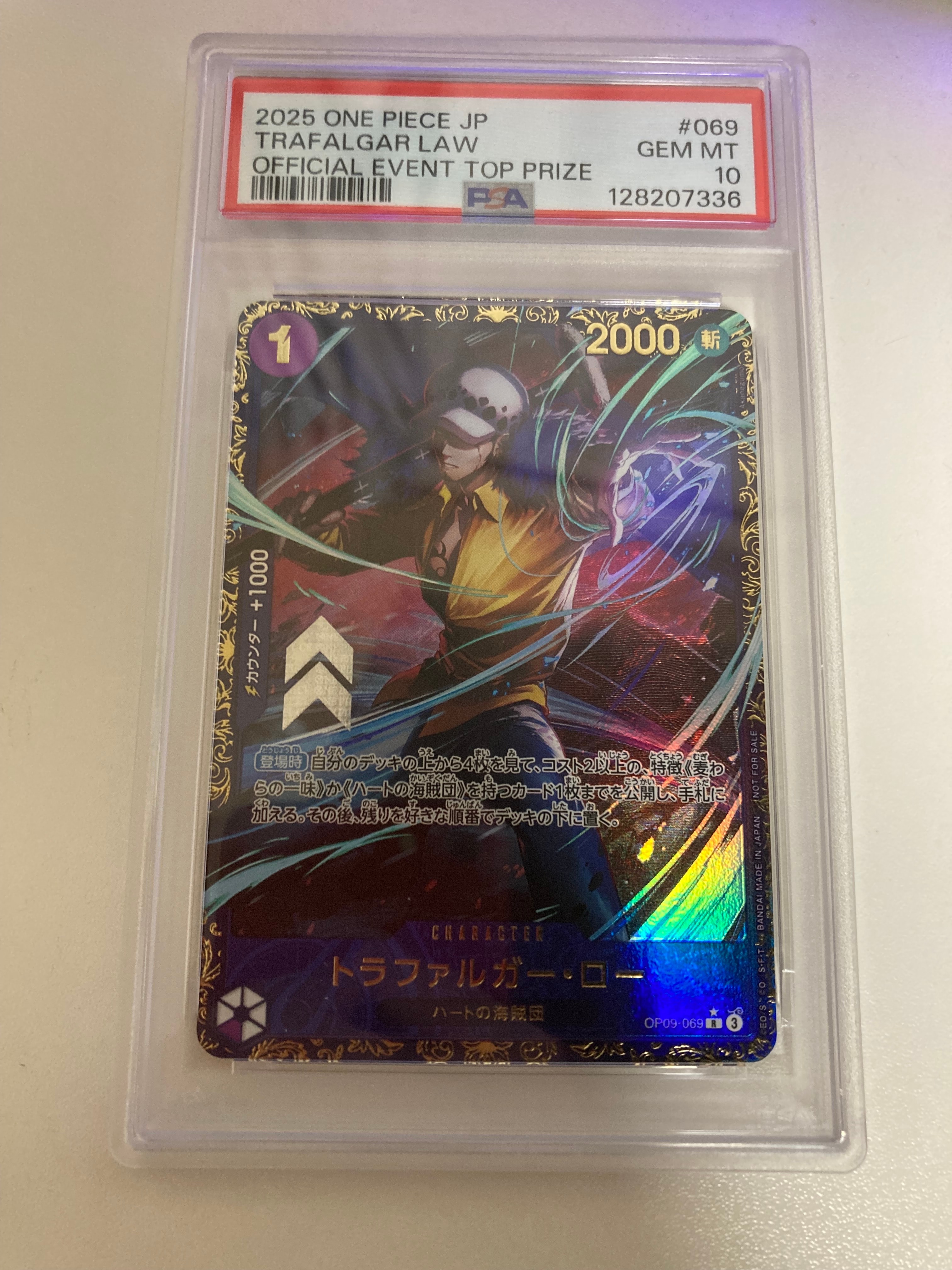 トラファルガー・ロー R [OP09-069](プロモーションカード「フラッグシップバトル 優勝記念品」)
