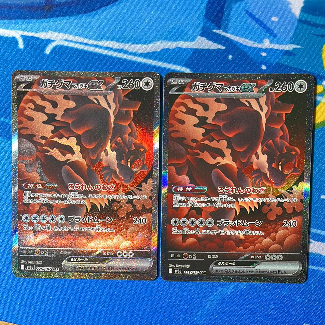 ガチグマ アカツキex SAR [SV8a 225/187](ハイクラスパック「テラスタルフェスex」)