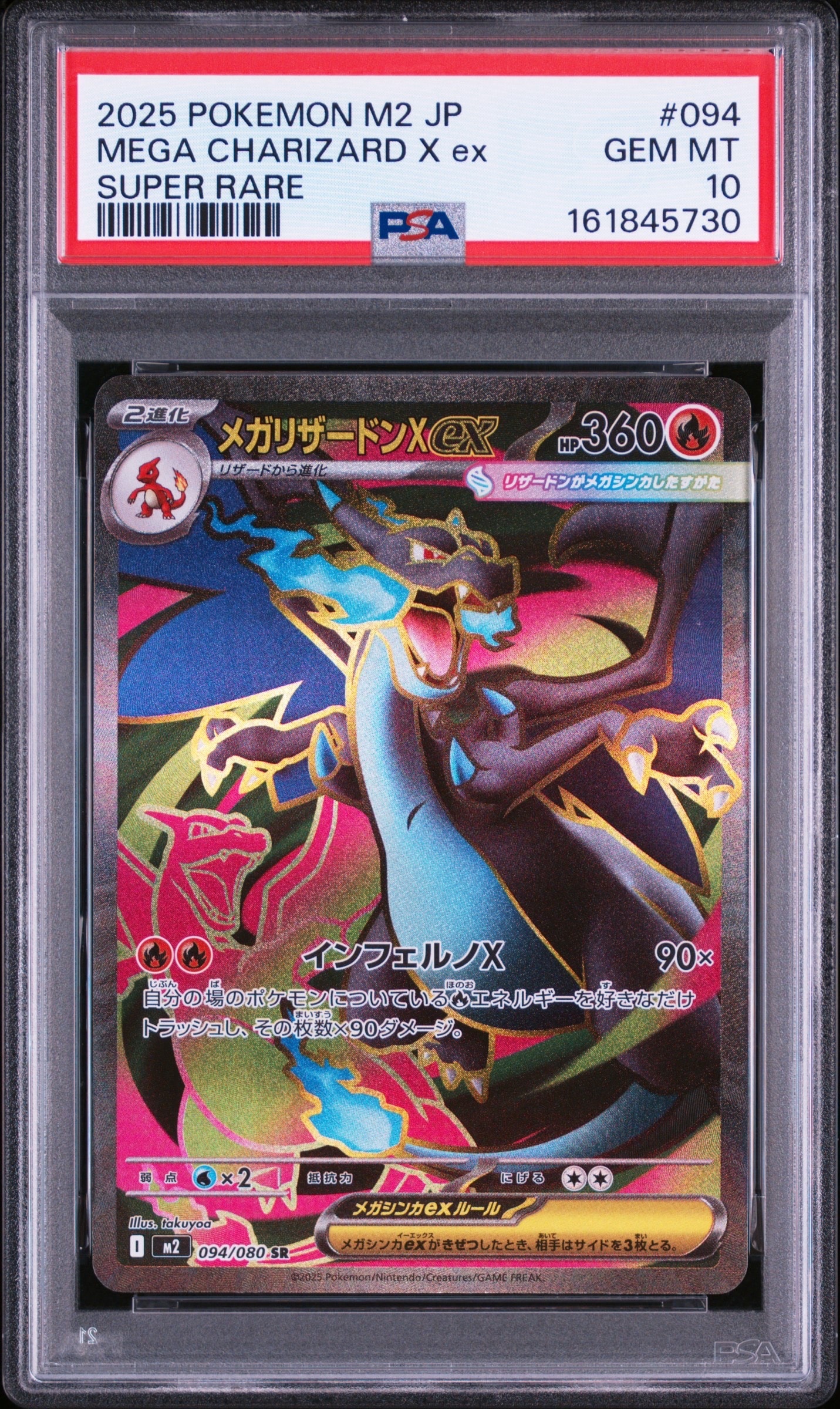 リザードンEX SR :1ED [XY2 081/080](拡張パック「ワイルドブレイズ
