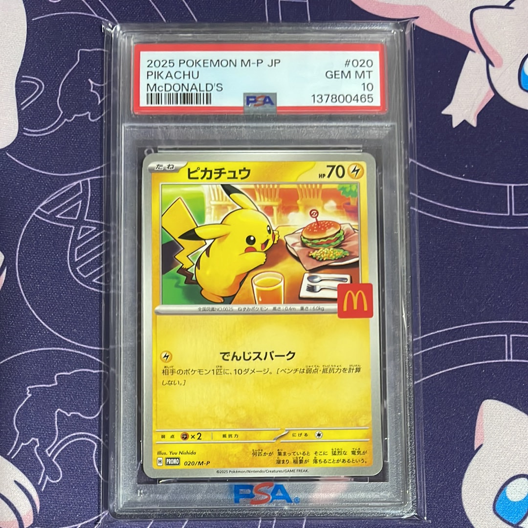 ミカンのまなざし SAR [SV8 135/106](拡張パック「超電ブレイカー」)の