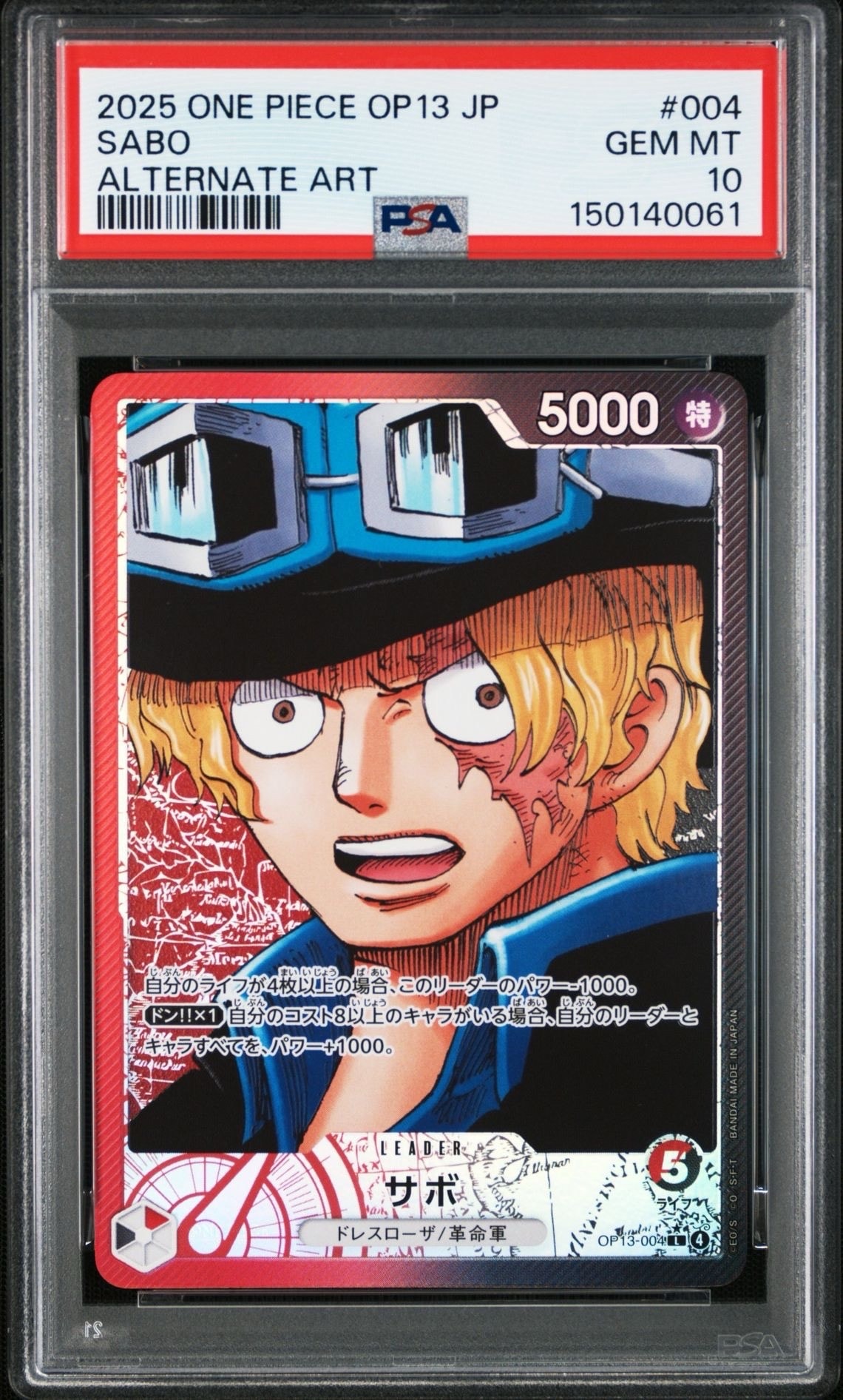 Gemix10 PSA10 相当 サボ L-P OP13-004受け継がれる意志 PSA10】サボ L-P [OP13-004](ブースターパック「受け継がれる意志」) 1