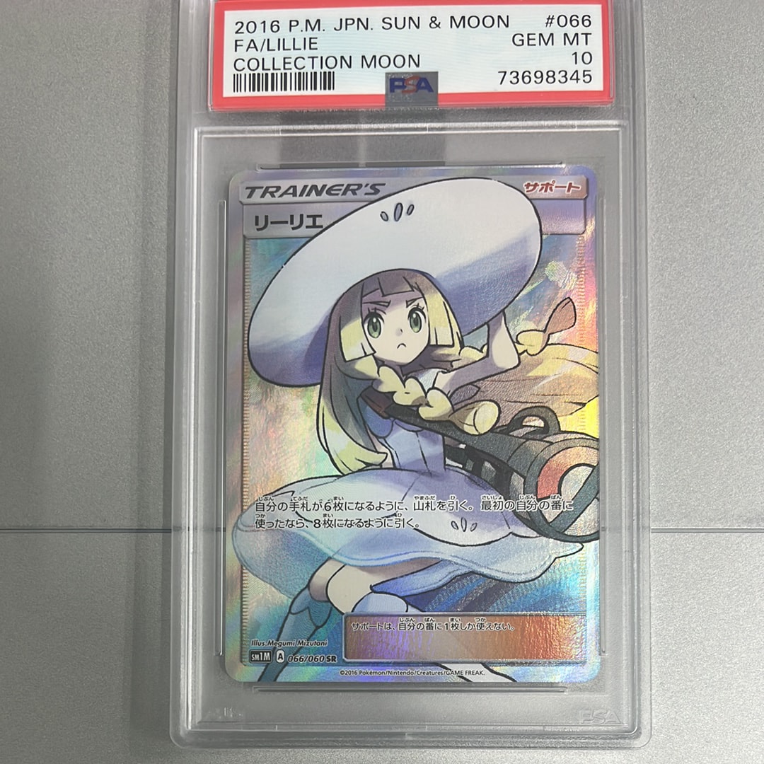PSA9】ルギア : 旧裏 [No.249](ポケモンカード☆neo「プレミアム
