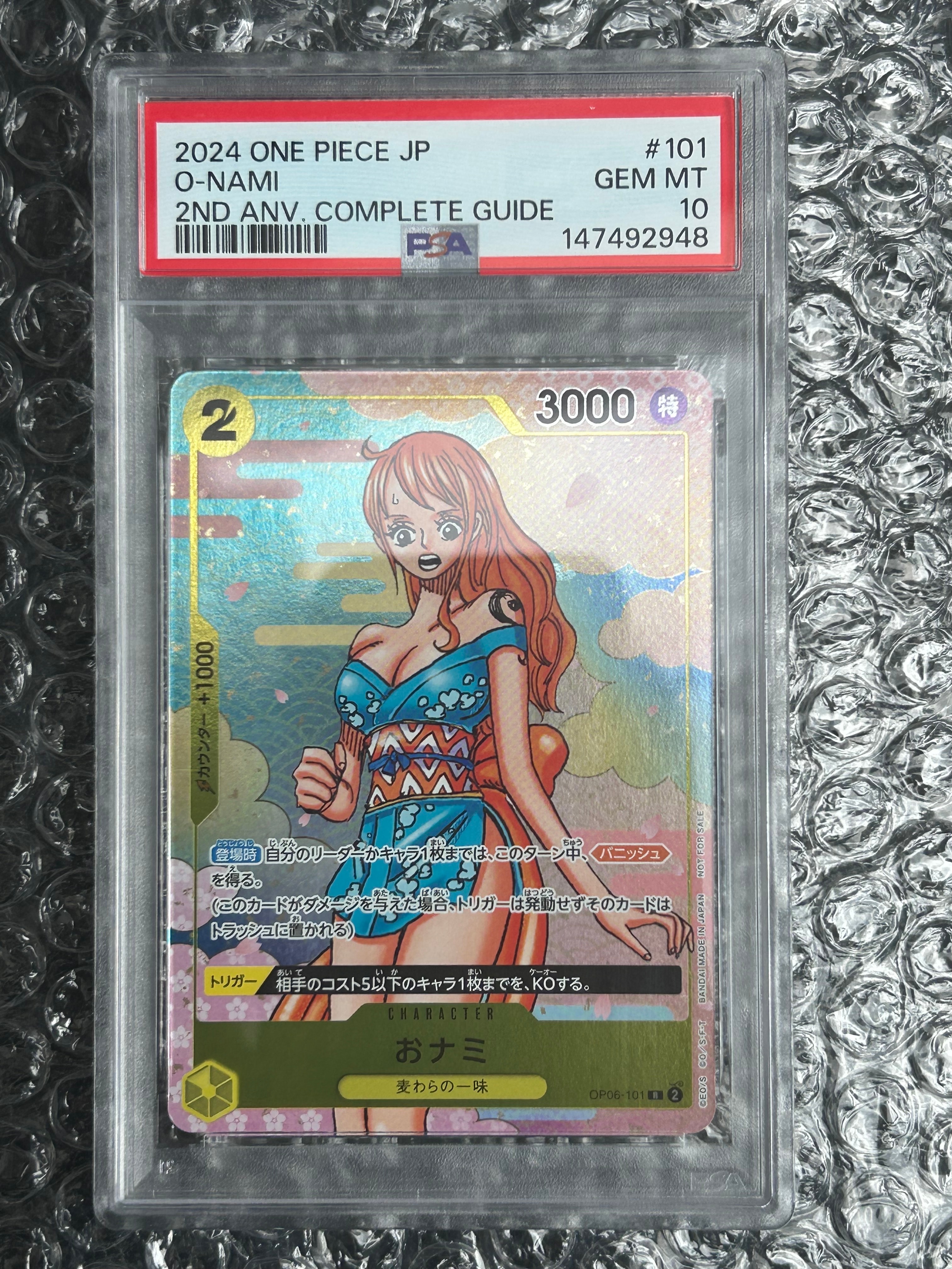 おナミ R [OP06-101](プロモーションカード「ONE PIECE CARD GAME 2nd ANNIVERSARY COMPLETE GUIDE」)