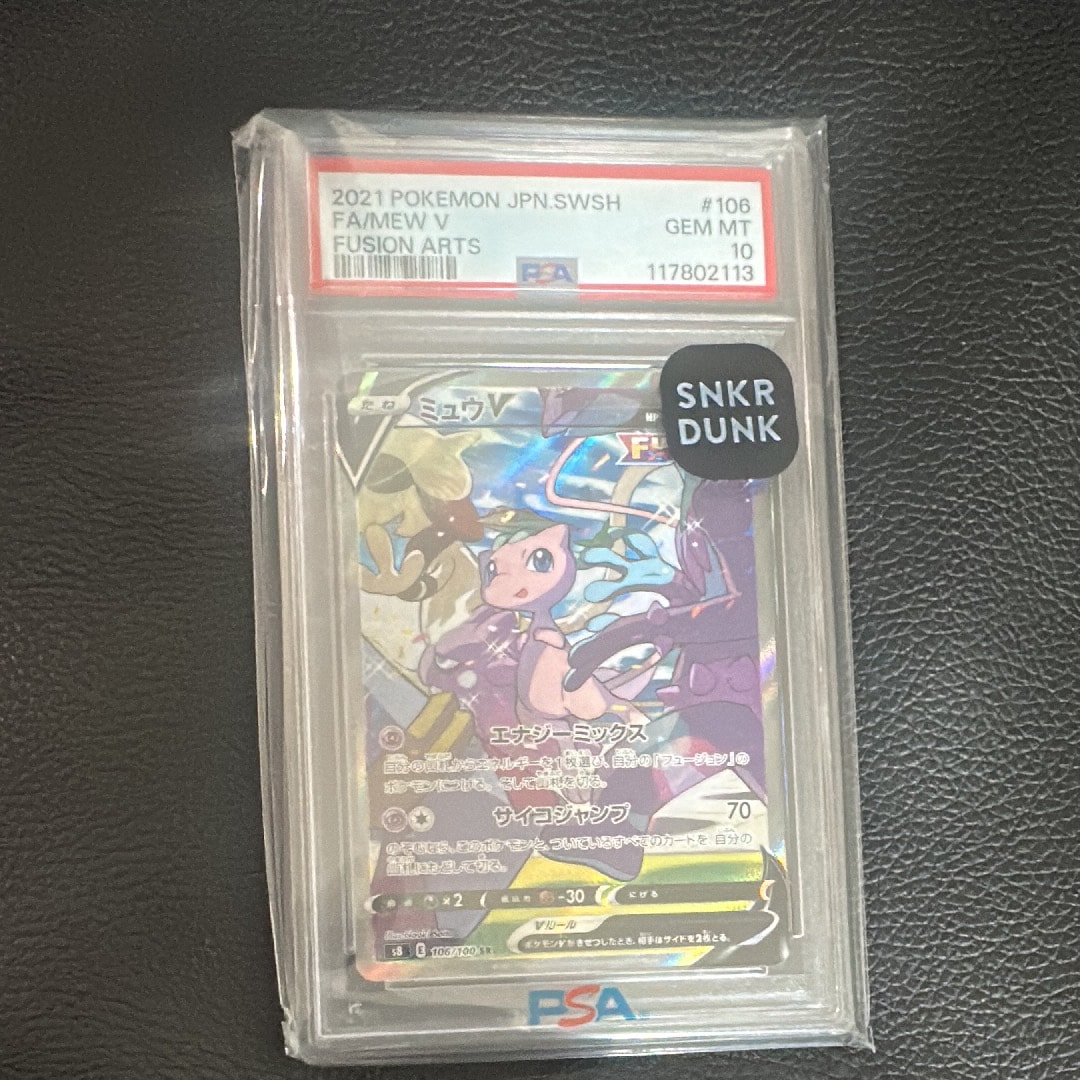 ミュウV SR: SA[S8 106/100](拡張パック「フュージョンアーツ」)